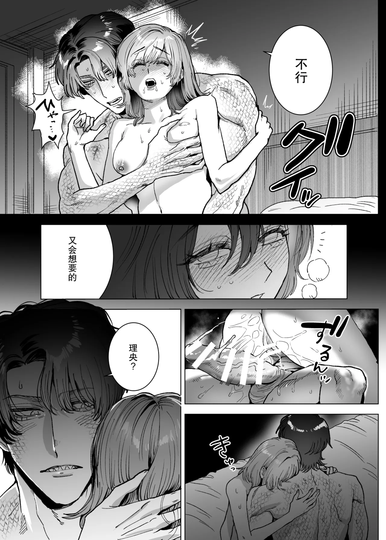 [sakura no kinoshita (Kashiwagi Sonbi) ] Mofuritai kedo kimigasuki!~ Shinshi wani kemonohito to hatsujo kobi H ~ | 喜欢毛茸茸但更喜欢你!~与鳄鱼皮兽人绅士的发情交尾H~ [Chinese] [莉赛特汉化组] page 42 original parody - sole female sole male hentai manga - read online free