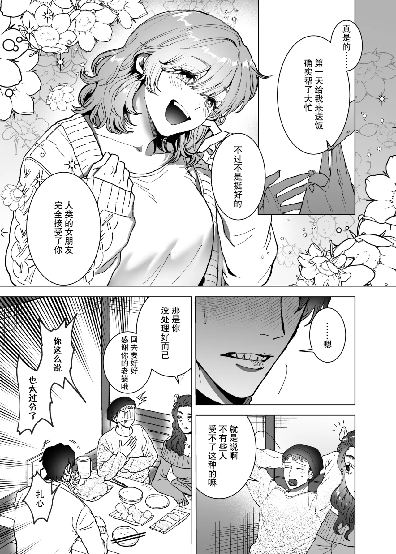 [sakura no kinoshita (Kashiwagi Sonbi) ] Mofuritai kedo kimigasuki!~ Shinshi wani kemonohito to hatsujo kobi H ~ | 喜欢毛茸茸但更喜欢你!~与鳄鱼皮兽人绅士的发情交尾H~ [Chinese] [莉赛特汉化组] page 54 original parody - sole female sole male hentai manga - read online free