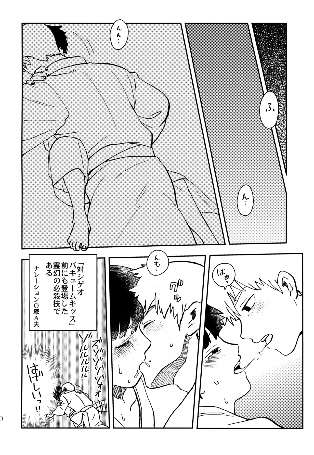 Futari no Sekai page 19 featuring shigeo kageyama mob psycho 100 parody - yaoi males only hentai manga - read online free
