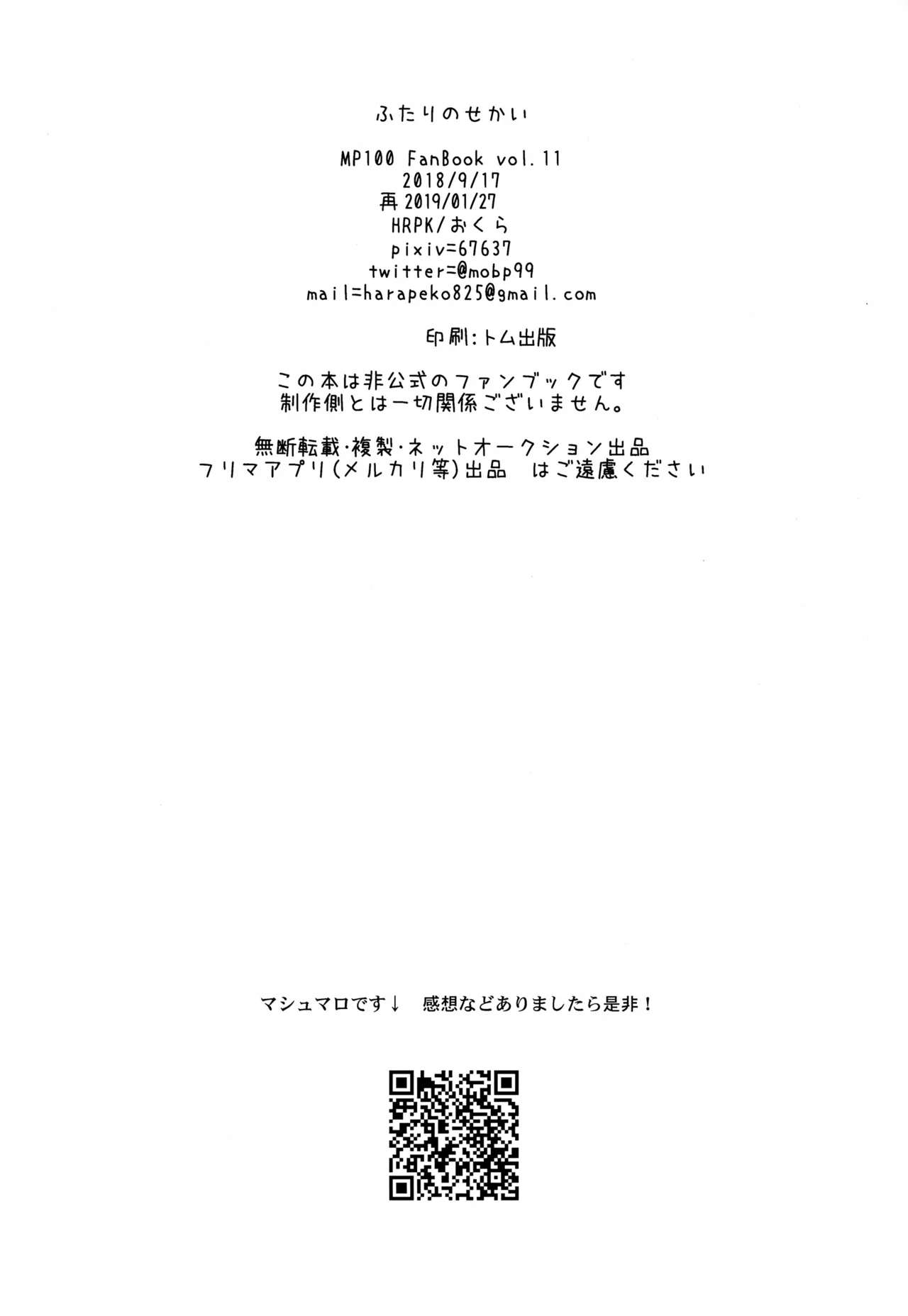 Futari no Sekai page 29 featuring arataka reigen mob psycho 100 parody - males only yaoi hentai manga - read online free