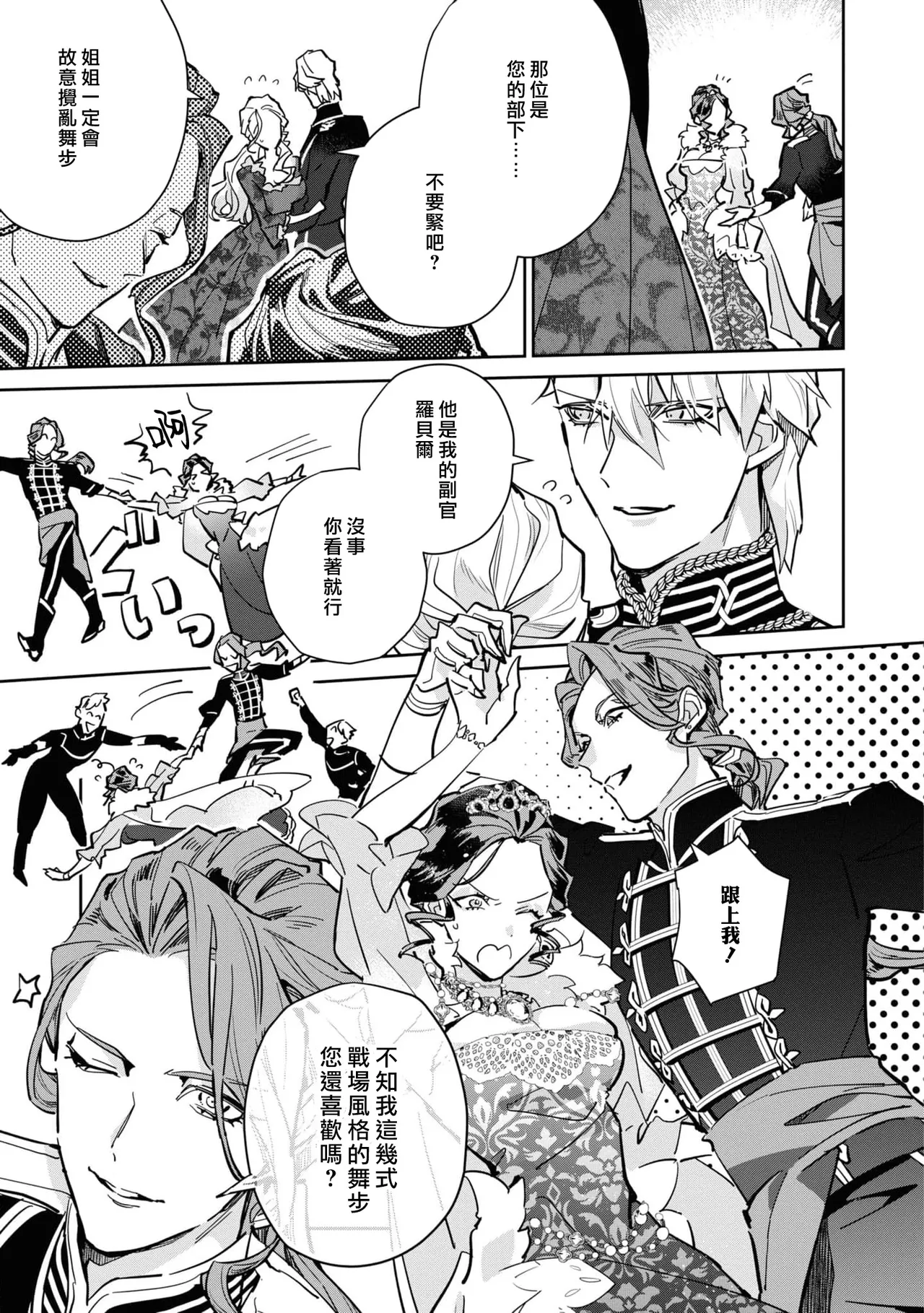 fukushū no amai ori | 复仇之爱的囚笼 1-6 page 102 - story arc sole female hentai manga - read online free