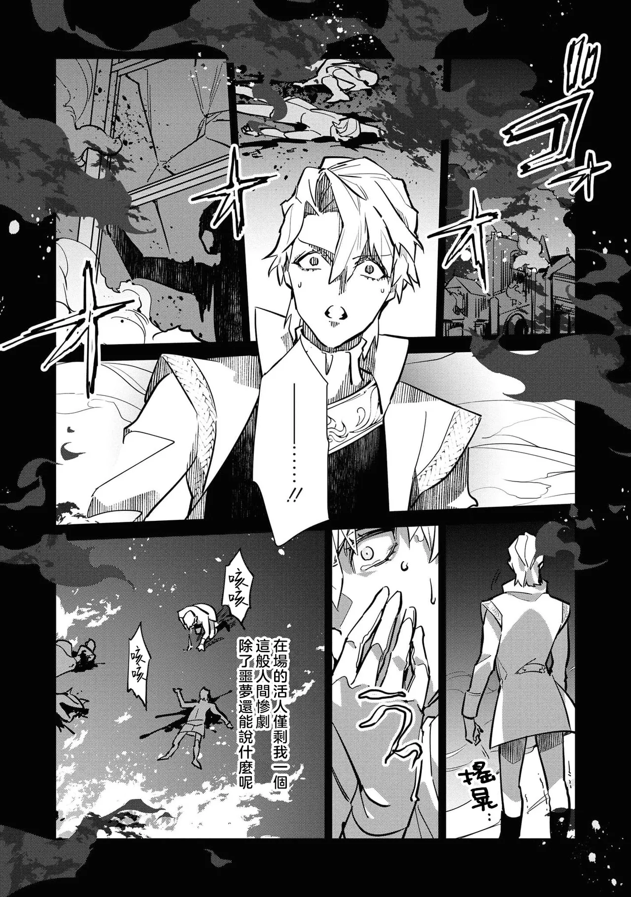 fukushū no amai ori | 复仇之爱的囚笼 1-6 page 107 - sole female sole male hentai manga - read online free