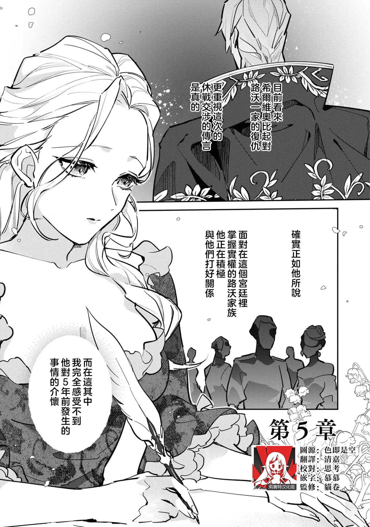 fukushū no amai ori | 复仇之爱的囚笼 1-6 page 120 - sole female sole male hentai manga - read online free
