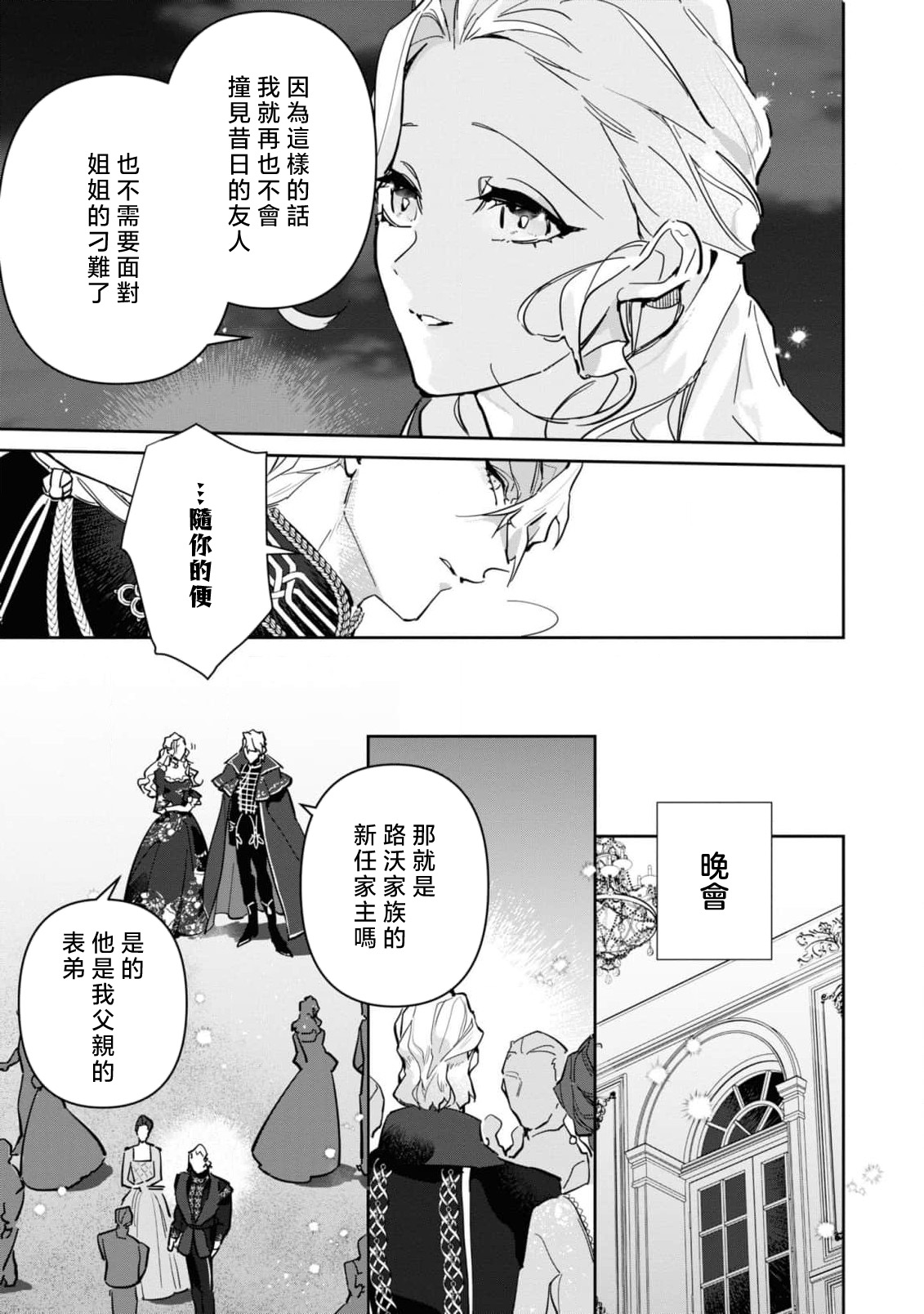 fukushū no amai ori | 复仇之爱的囚笼 1-6 page 124 - sole female sole male hentai manga - read online free