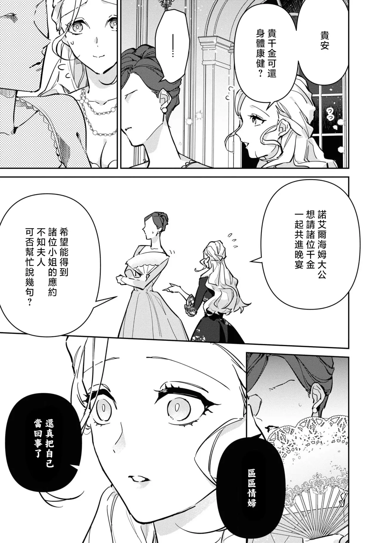 fukushū no amai ori | 复仇之爱的囚笼 1-6 page 126 - story arc sole female hentai manga - read online free