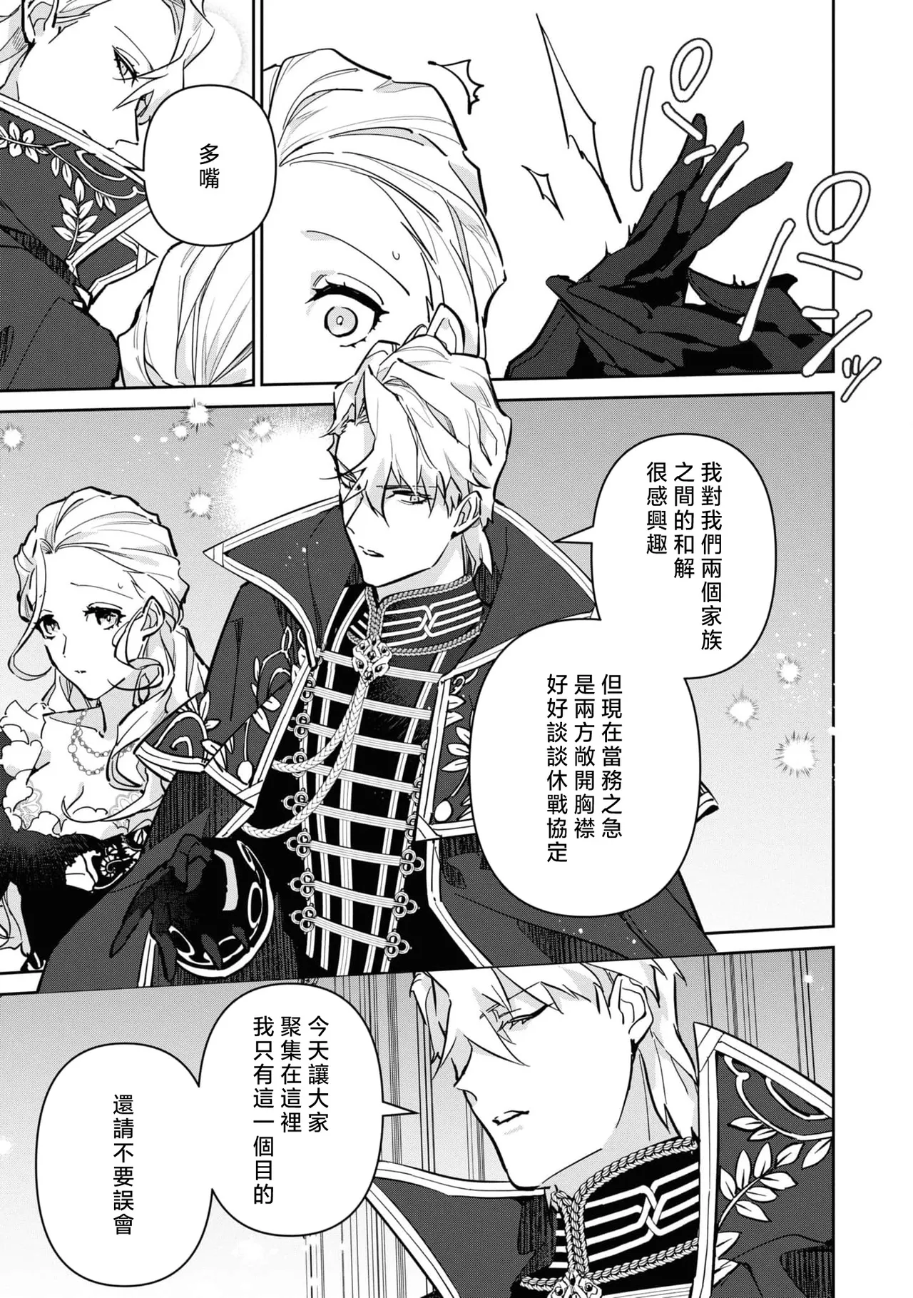 fukushū no amai ori | 复仇之爱的囚笼 1-6 page 130 - sole female sole male hentai manga - read online free