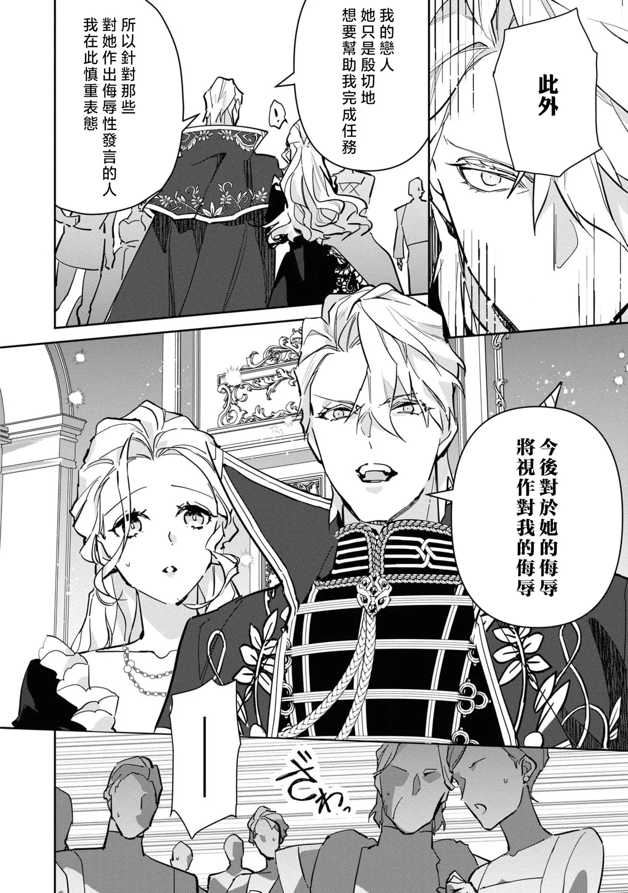 fukushū no amai ori | 复仇之爱的囚笼 1-6 page 131 - sole female sole male hentai manga - read online free