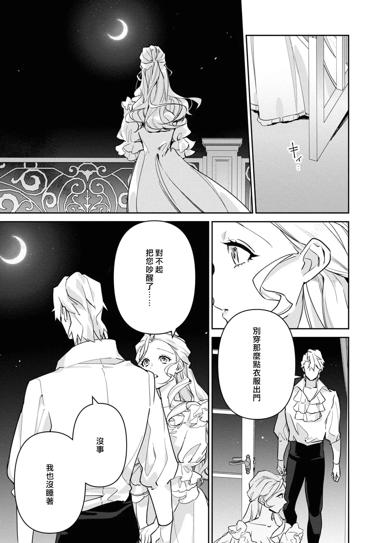 fukushū no amai ori | 复仇之爱的囚笼 1-6 page 155 - story arc sole female hentai manga - read online free