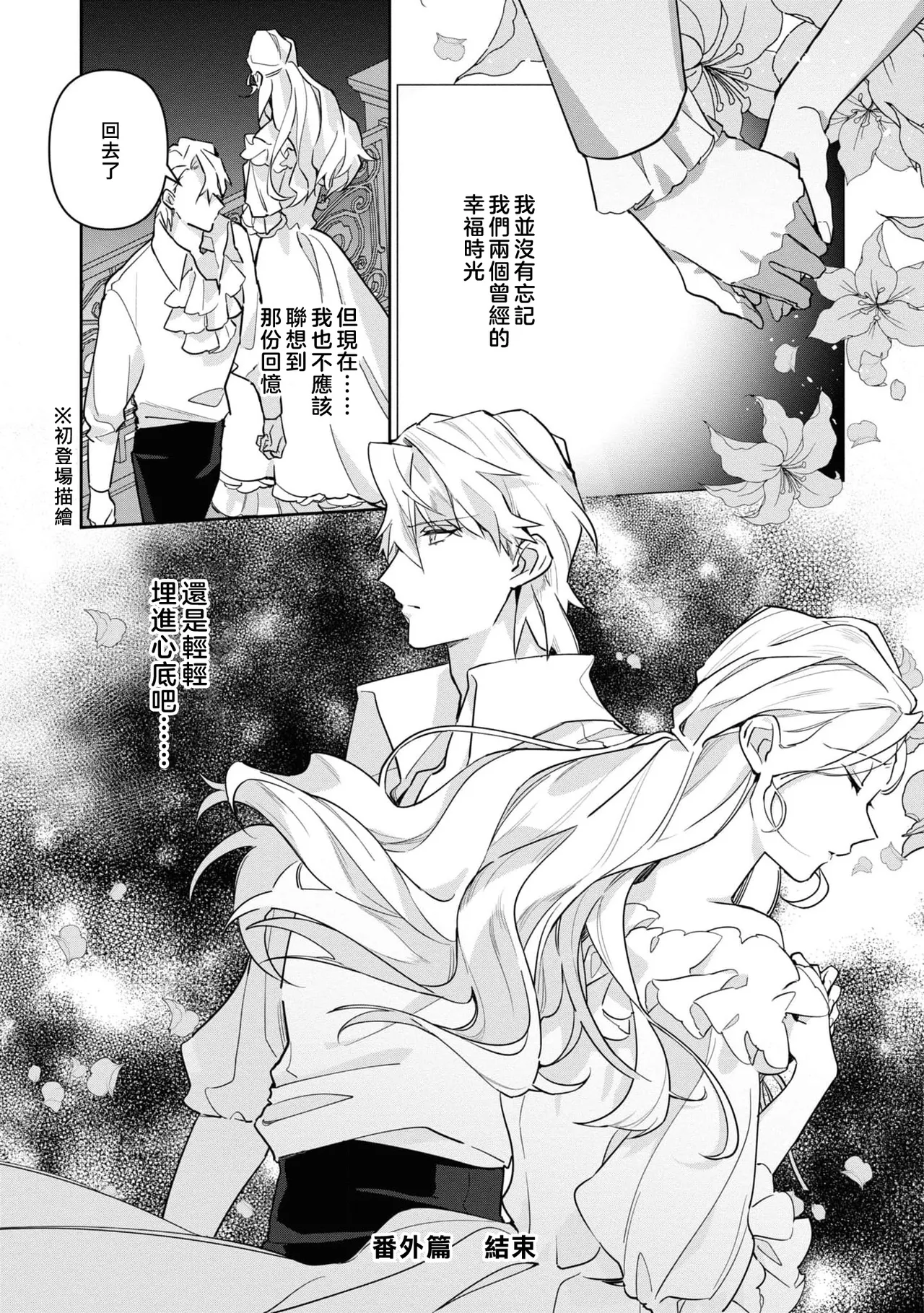 fukushū no amai ori | 复仇之爱的囚笼 1-6 page 157 - sole female sole male hentai manga - read online free