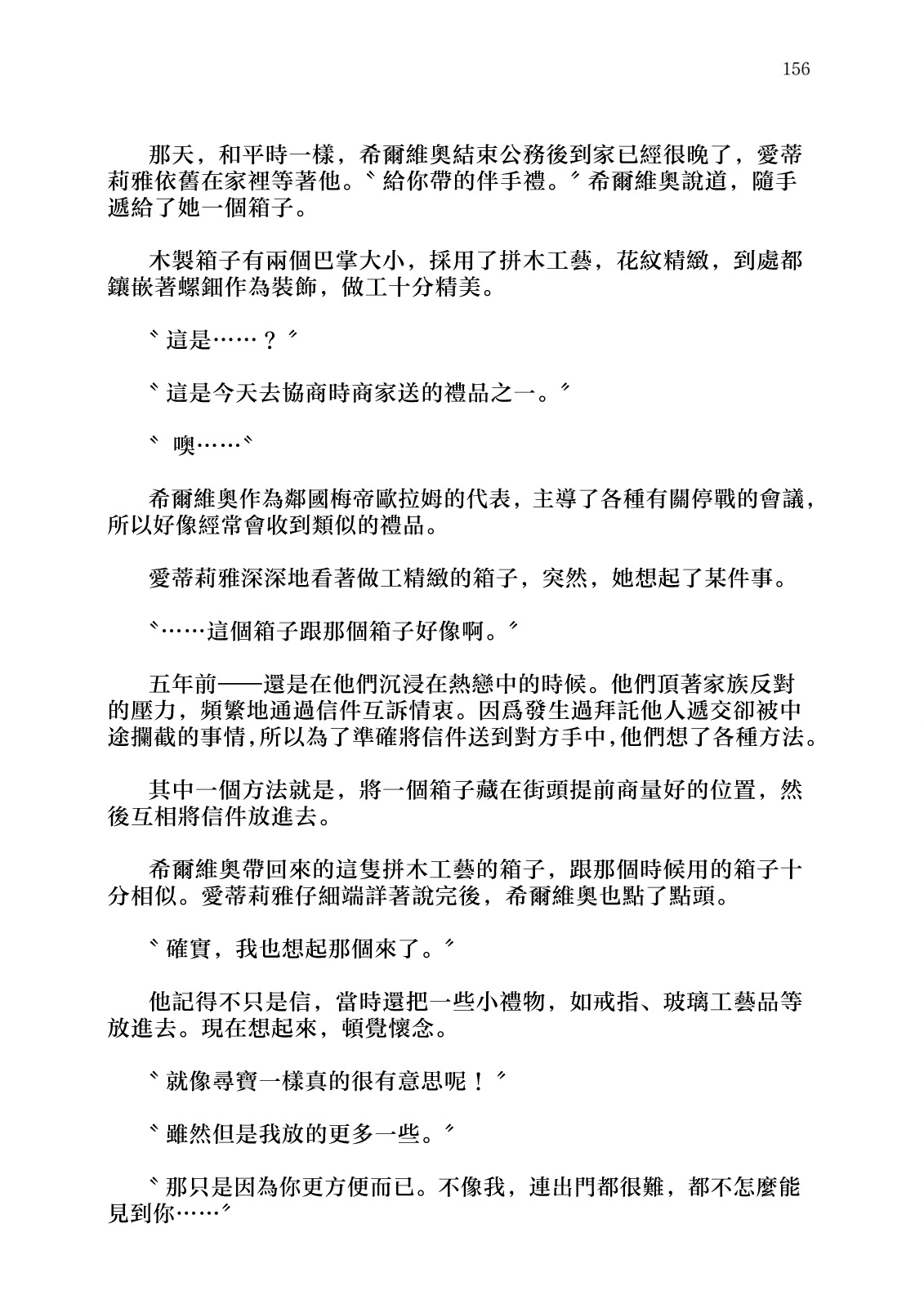 fukushū no amai ori | 复仇之爱的囚笼 1-6 page 160 - story arc sole female hentai manga - read online free