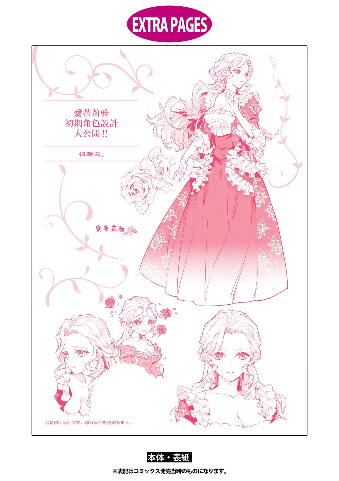 fukushū no amai ori | 复仇之爱的囚笼 1-6 page 165 - sole female sole male hentai manga - read online free