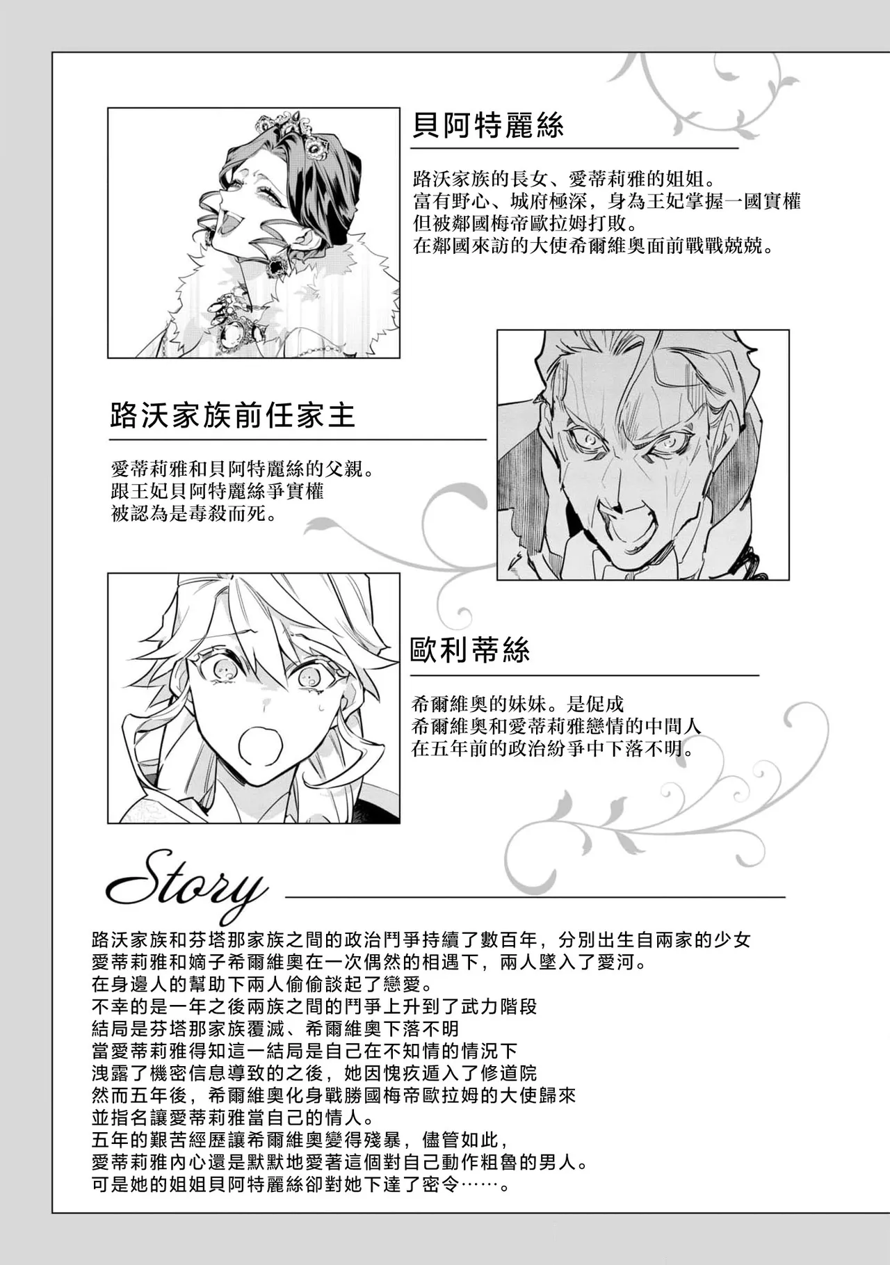 fukushū no amai ori | 复仇之爱的囚笼 1-6 page 177 - story arc sole female hentai manga - read online free