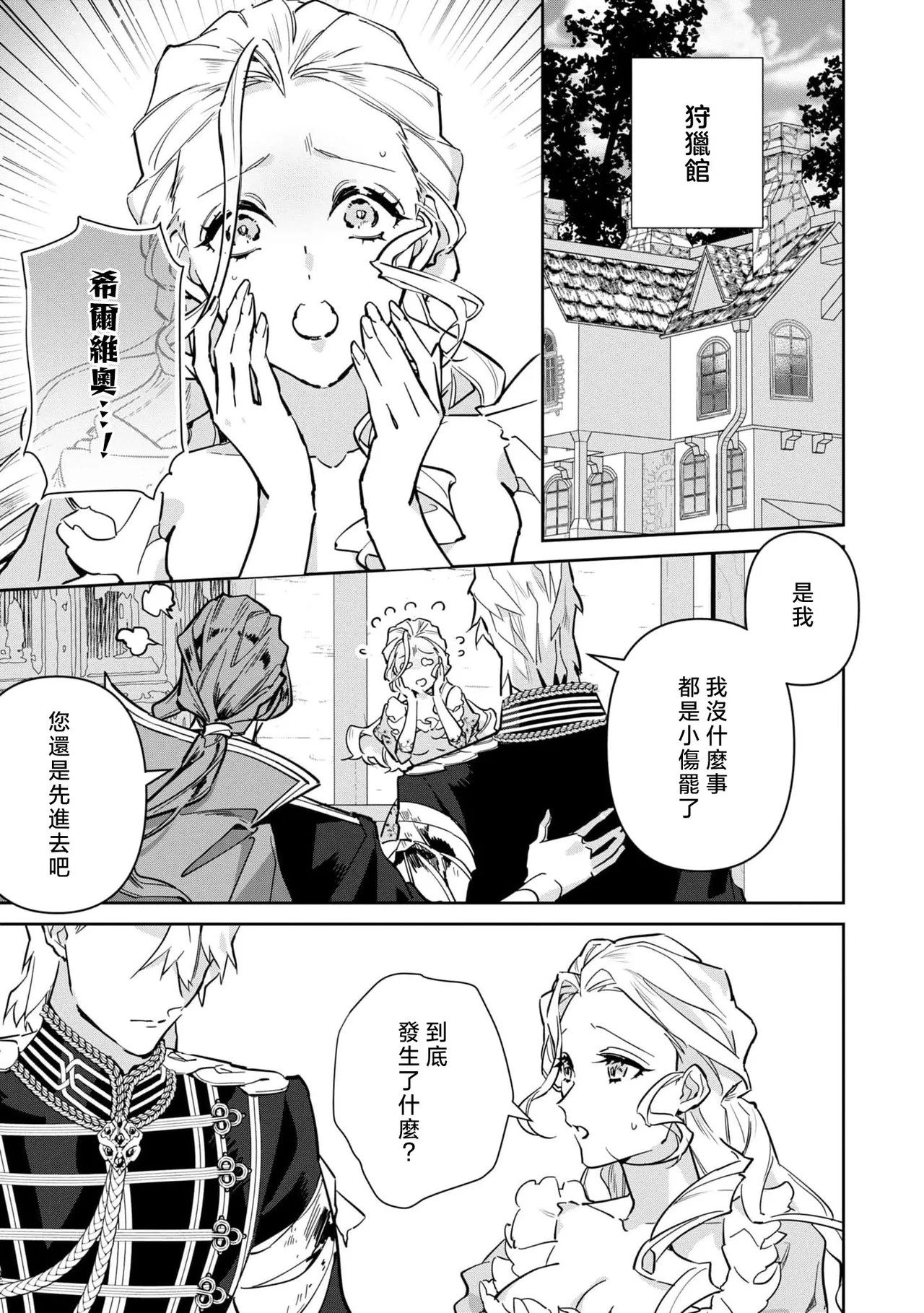 fukushū no amai ori | 复仇之爱的囚笼 1-6 page 189 - story arc sole female hentai manga - read online free