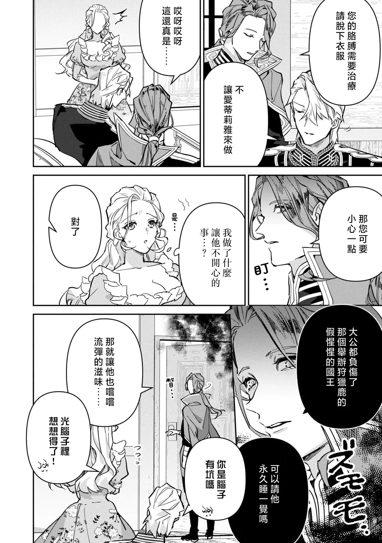 fukushū no amai ori | 复仇之爱的囚笼 1-6 page 192 - sole female sole male hentai manga - read online free