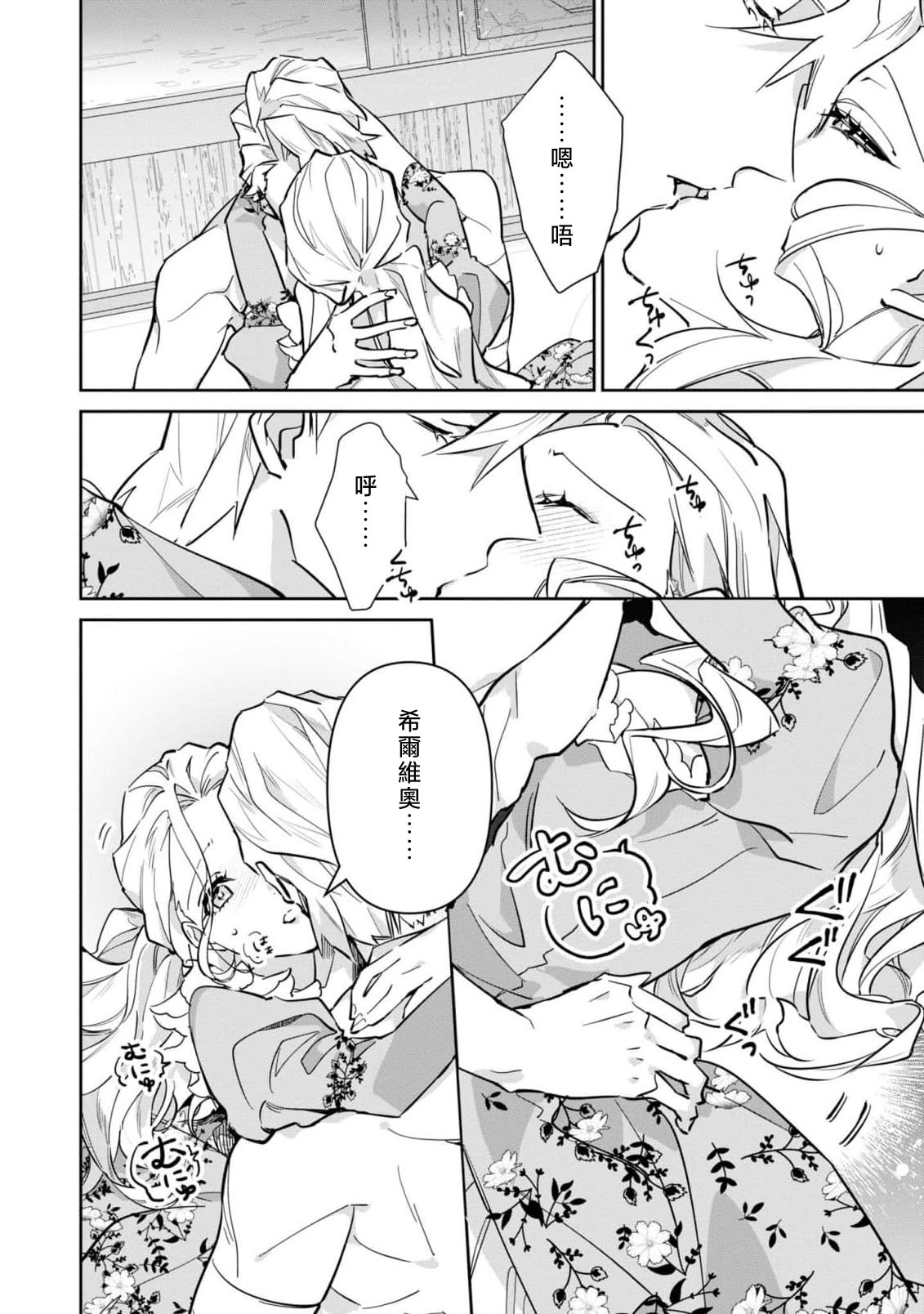 fukushū no amai ori | 复仇之爱的囚笼 1-6 page 198 - story arc sole female hentai manga - read online free