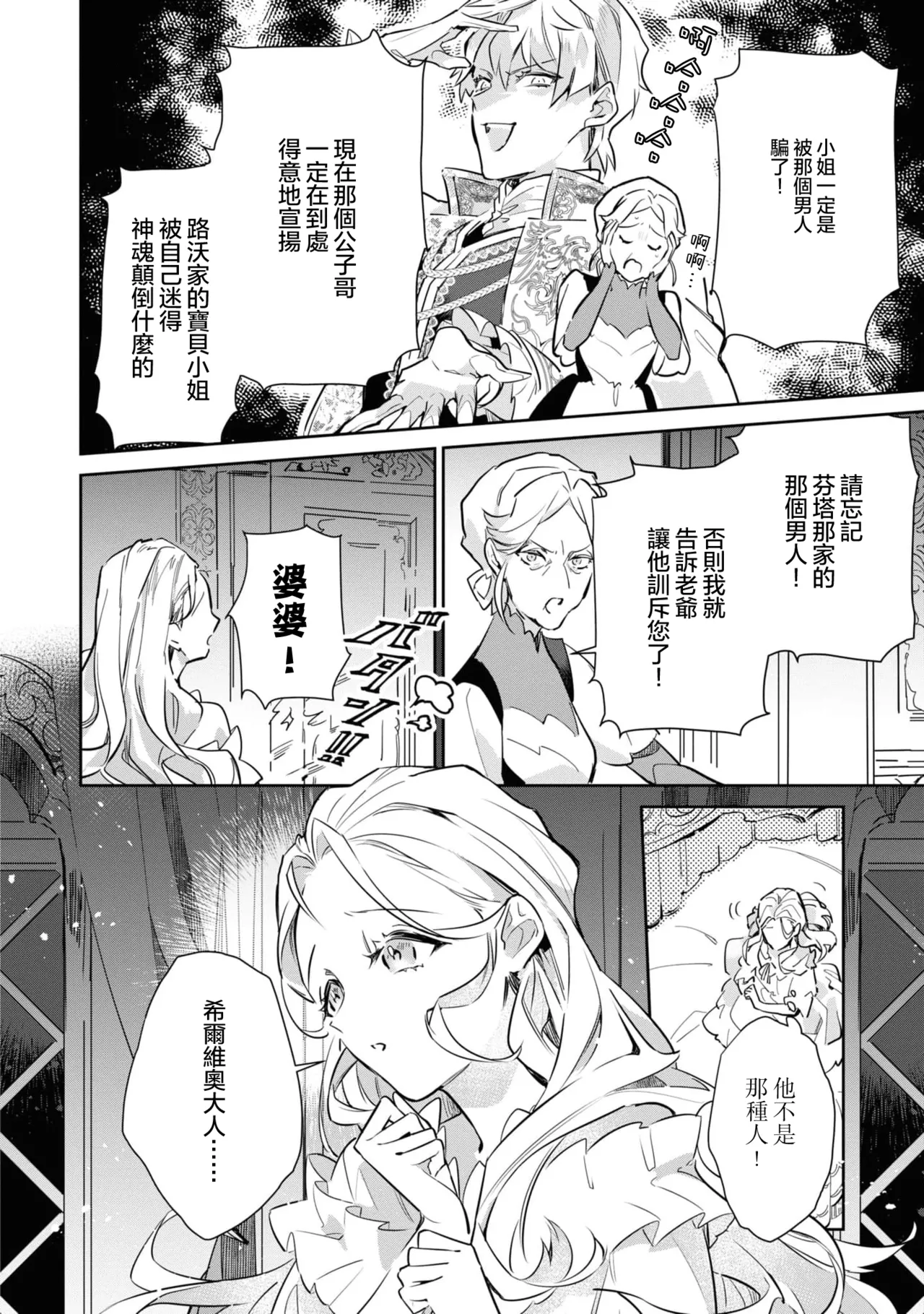 fukushū no amai ori | 复仇之爱的囚笼 1-6 page 28 - sole female sole male hentai manga - read online free