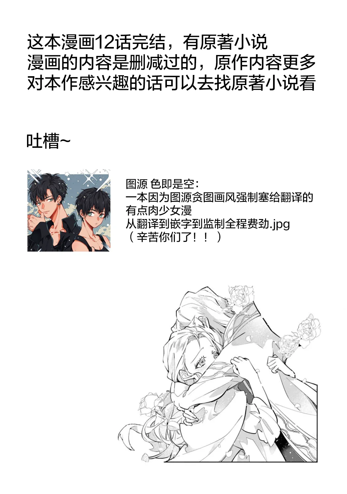 fukushū no amai ori | 复仇之爱的囚笼 1-6 page 42 - story arc sole female hentai manga - read online free