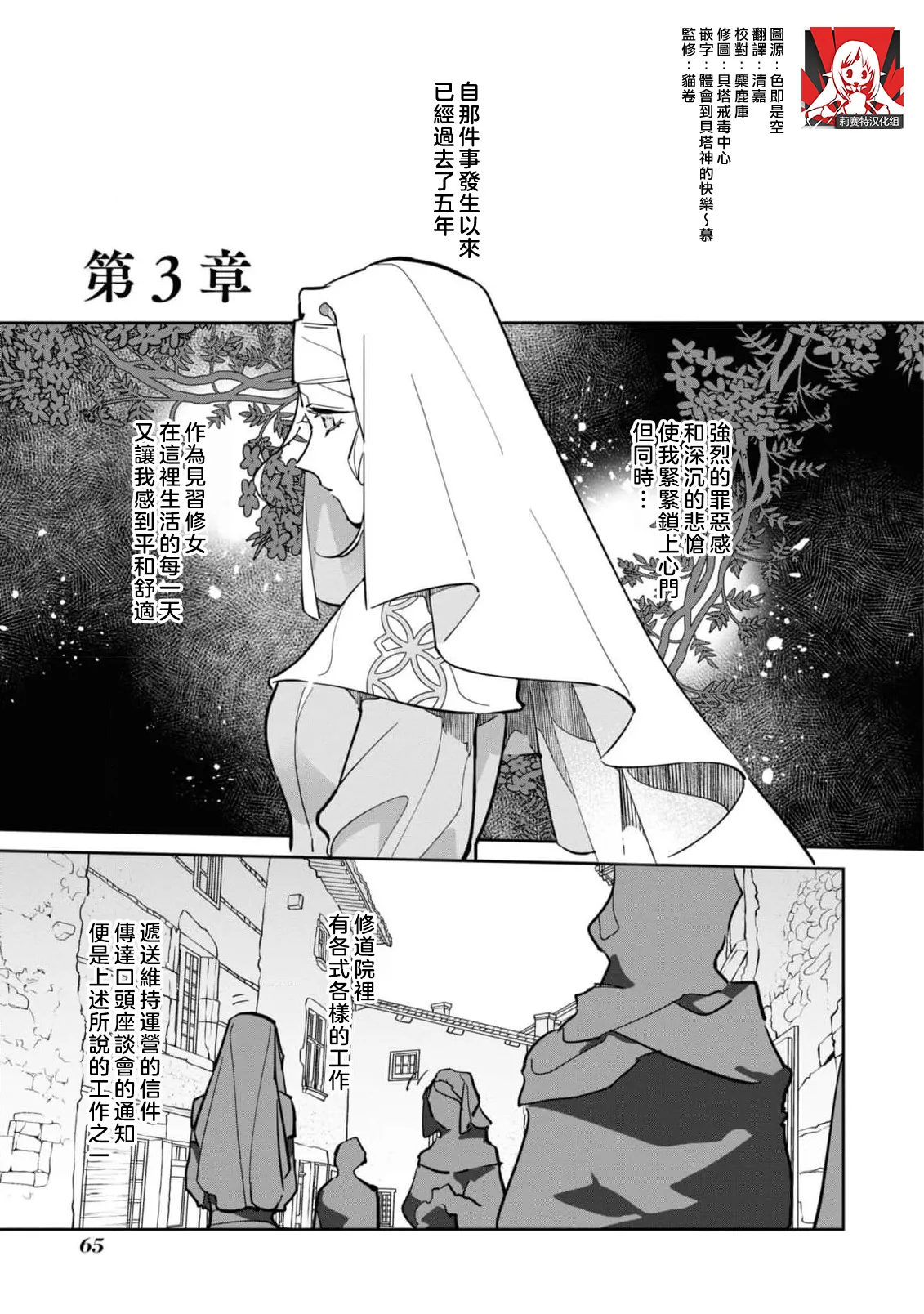 fukushū no amai ori | 复仇之爱的囚笼 1-6 page 67 - story arc sole female hentai manga - read online free