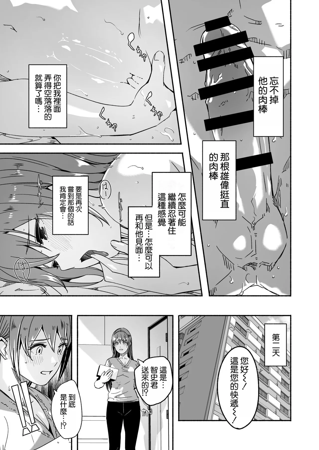 Hitozuma ga Tane o Haramu made Kanzenban page 103 original parody - squirting kissing hentai manga - read online free