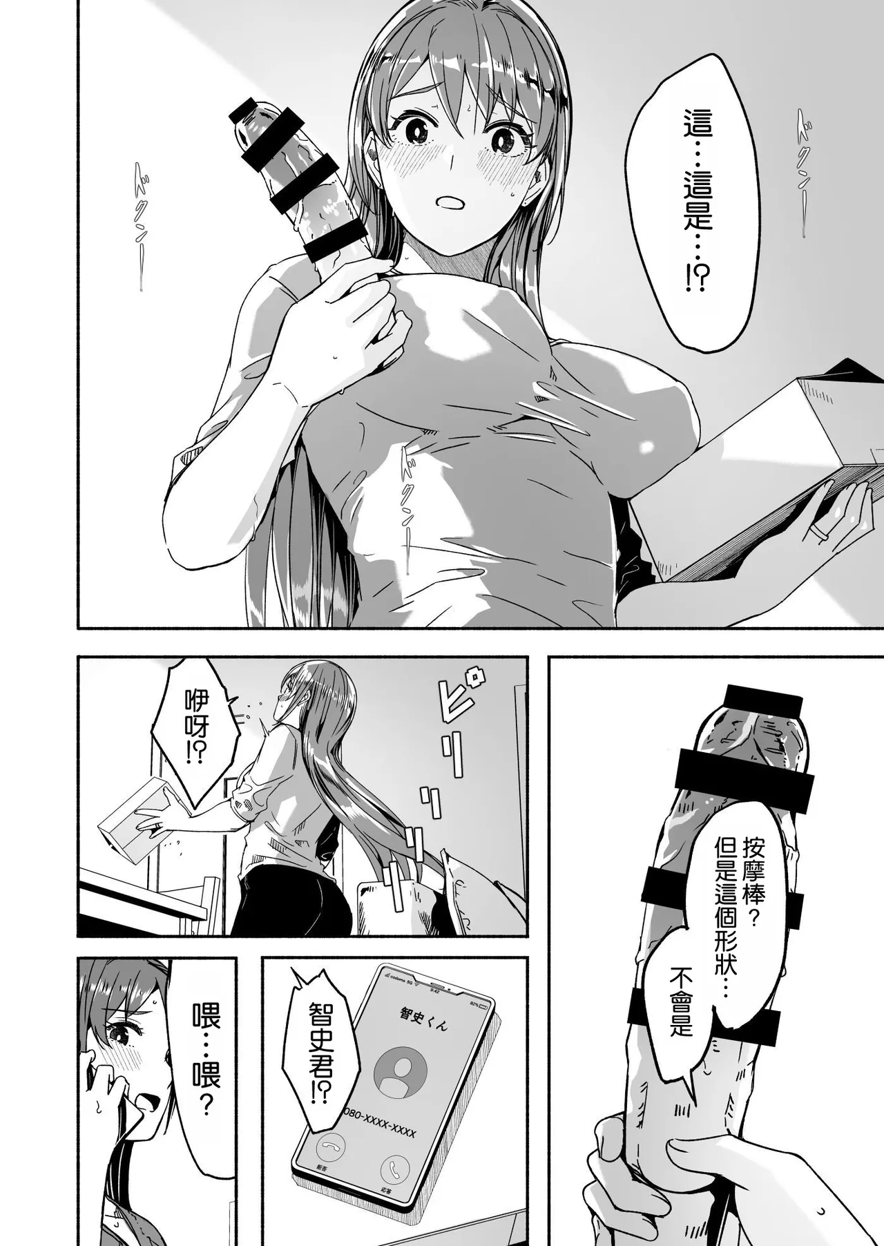 Hitozuma ga Tane o Haramu made Kanzenban page 104 original parody - sole female nakadashi hentai manga - read online free