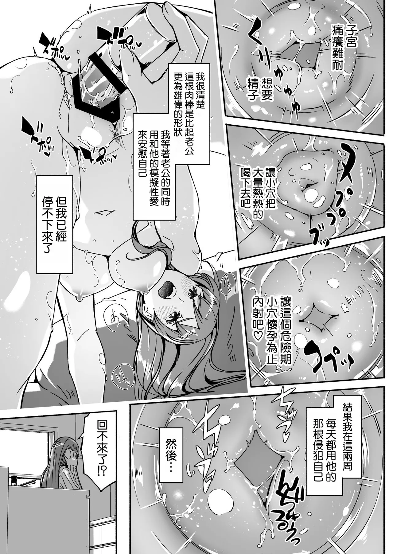 Hitozuma ga Tane o Haramu made Kanzenban page 129 original parody - sole female nakadashi hentai manga - read online free