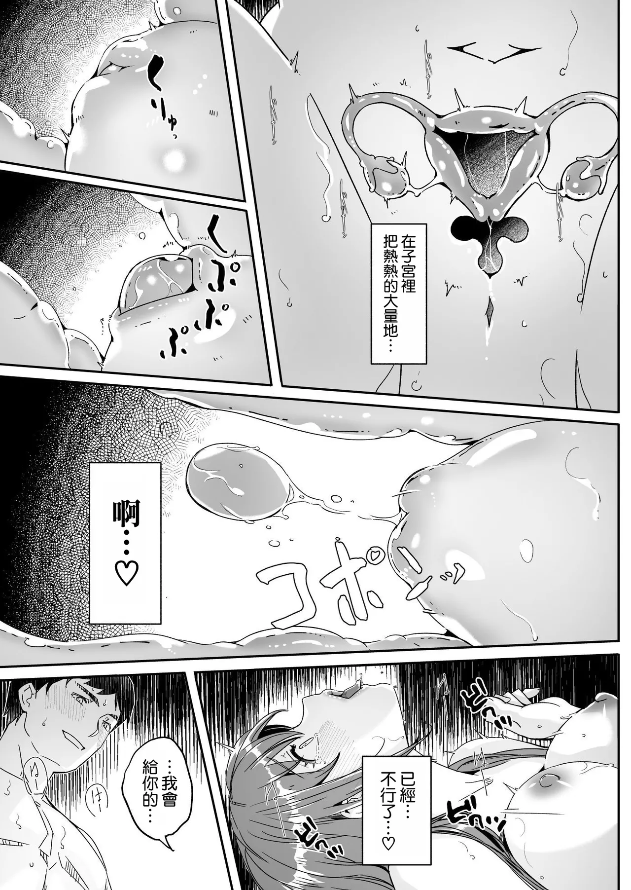 Hitozuma ga Tane o Haramu made Kanzenban page 141 original parody - squirting kissing hentai manga - read online free