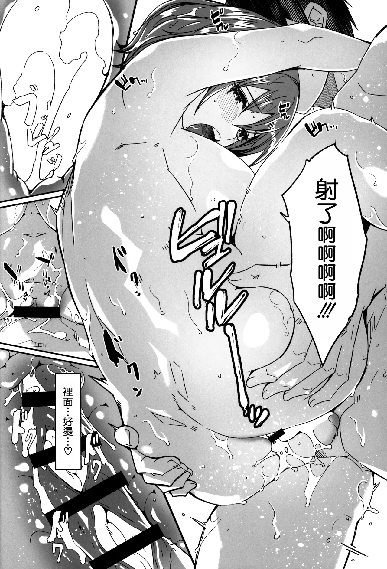 Hitozuma ga Tane o Haramu made Kanzenban - Page 216