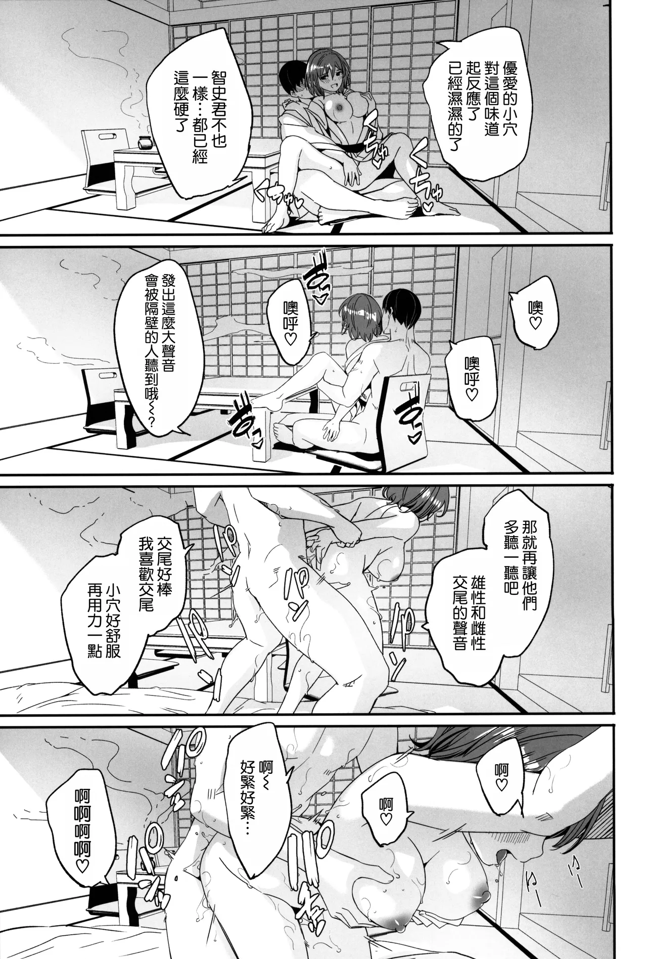 Hitozuma ga Tane o Haramu made Kanzenban - Page 219