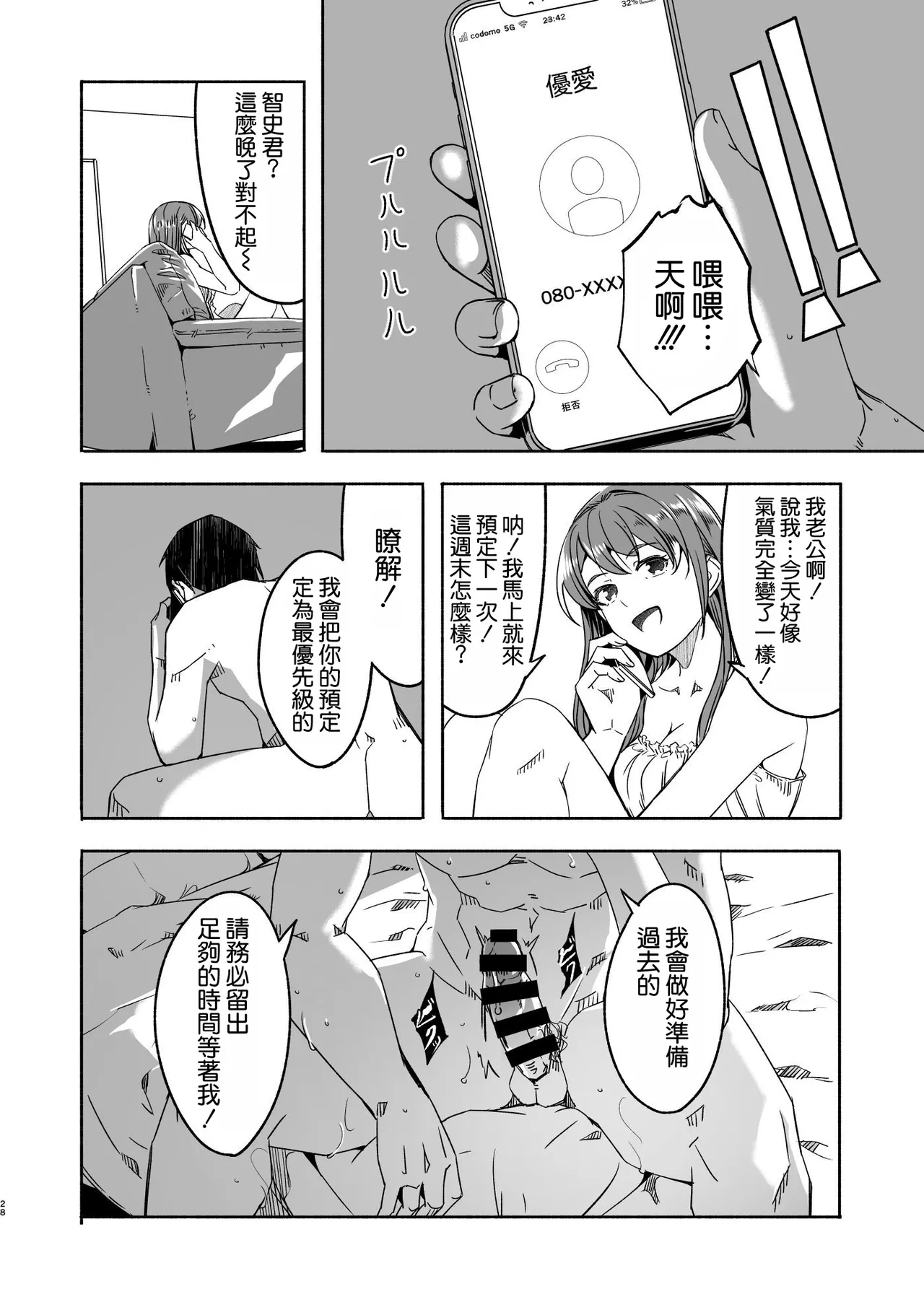 Hitozuma ga Tane o Haramu made Kanzenban page 30 original parody - sole female nakadashi hentai manga - read online free