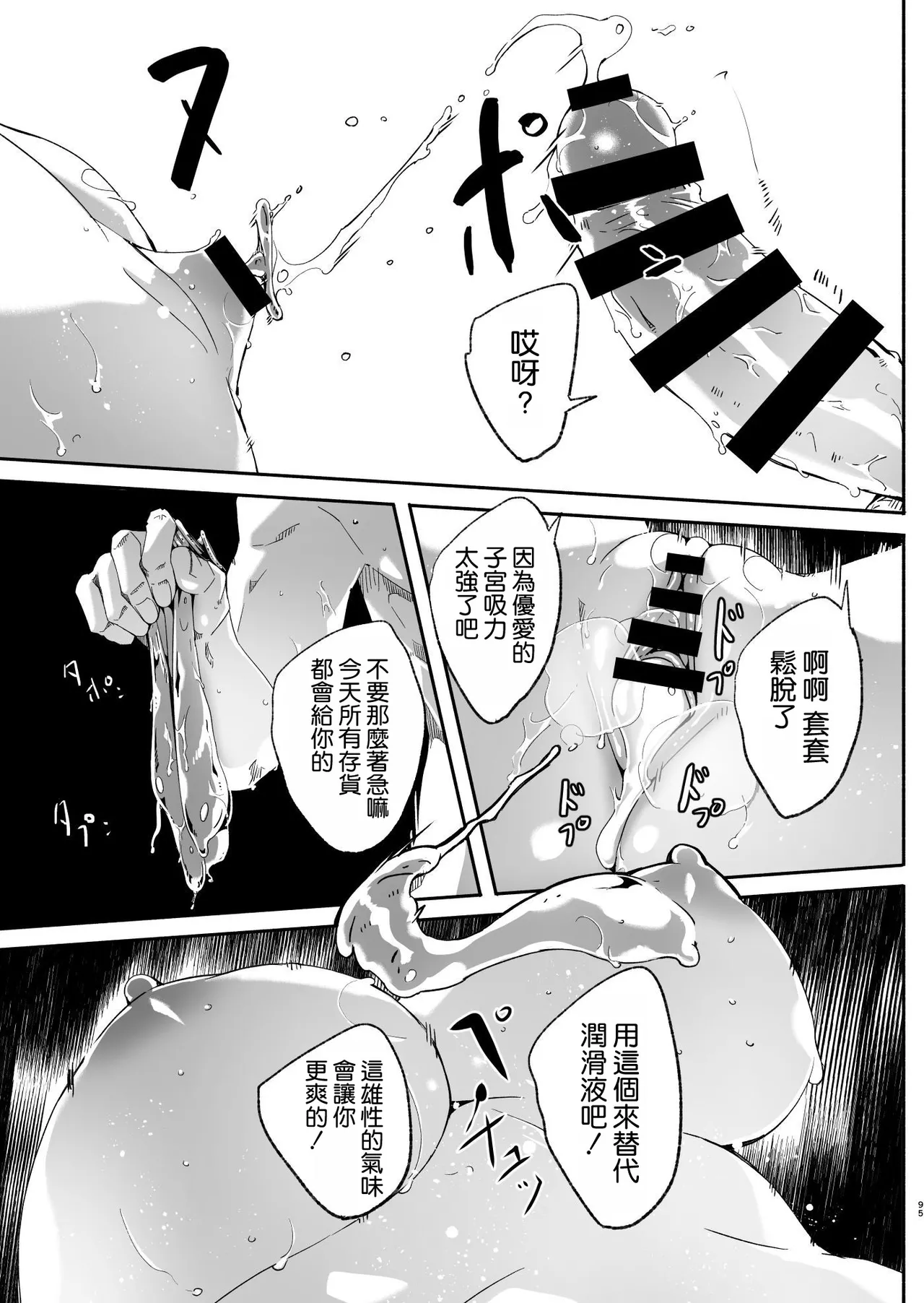 Hitozuma ga Tane o Haramu made Kanzenban page 97 original parody - sole female nakadashi hentai manga - read online free