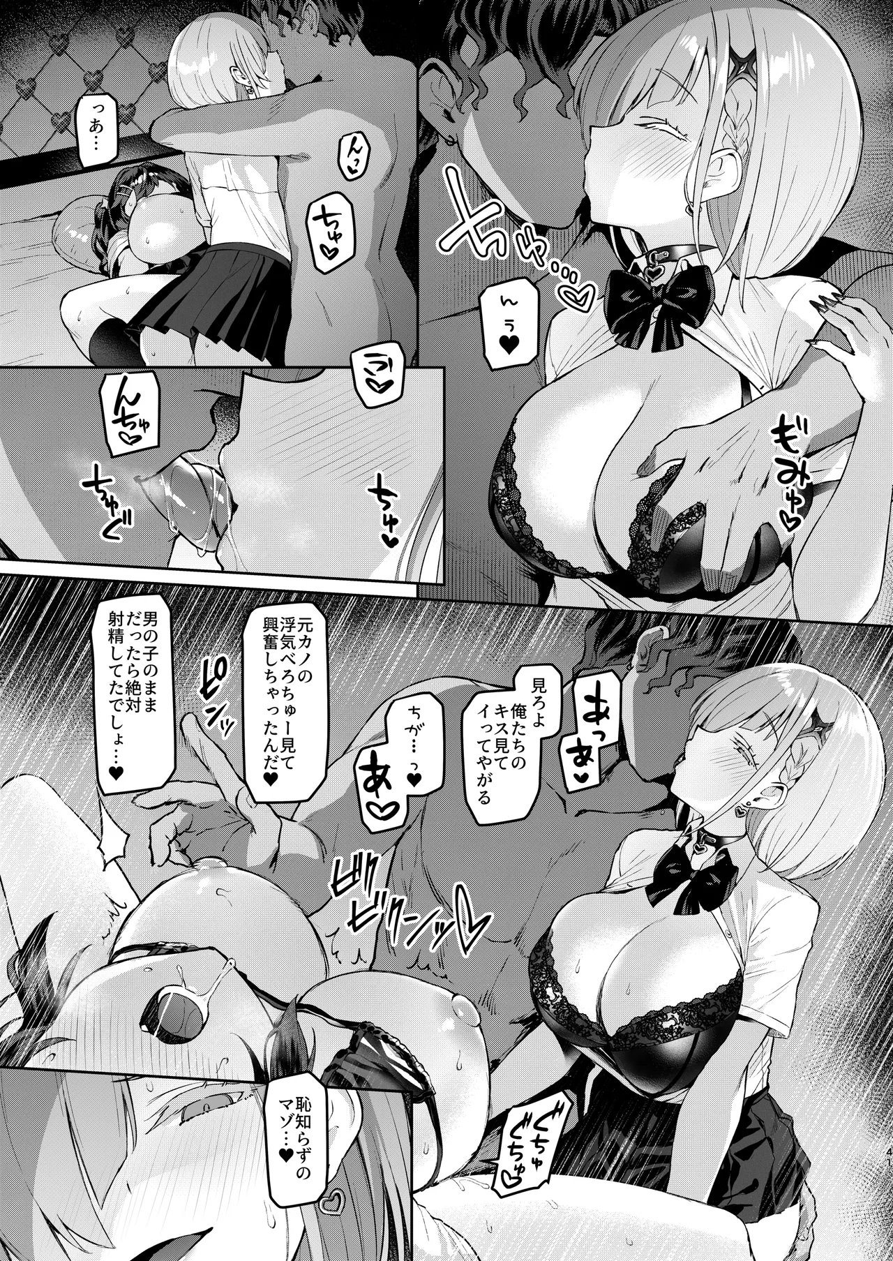 Vanishing Reality 3 page 40 original parody - nakadashi paizuri hentai manga - read online free