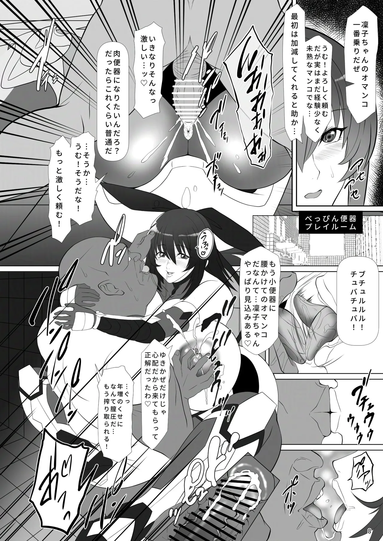 Atama Taimanin wa Niku Benki Machi de Iku!! - Page 7