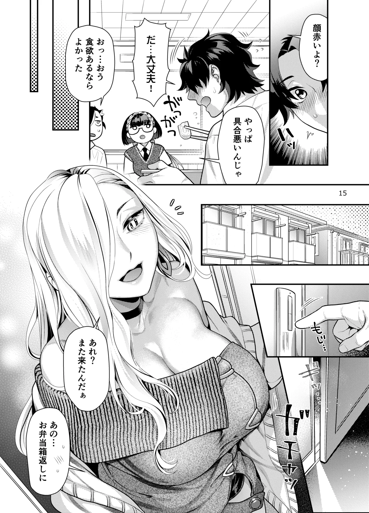 Ecchi na Omii-san ni Taberaretai page 15 featuring gudao fate grand order parody - handjob big breasts hentai manga - read online free