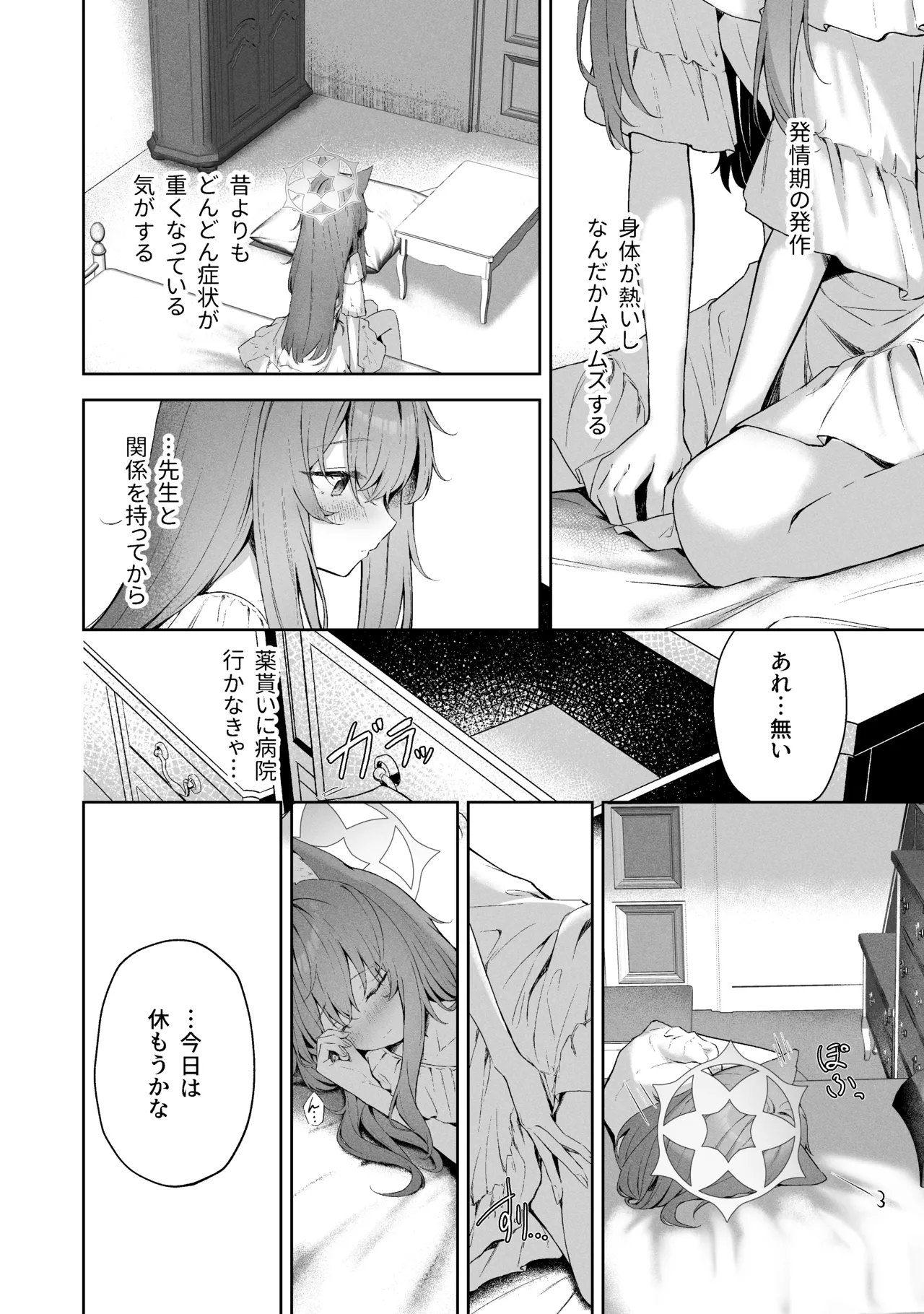 Sorairo Encore page 10 featuring mari iochi blue archive parody - kemonomimi very long hair hentai manga - read online free