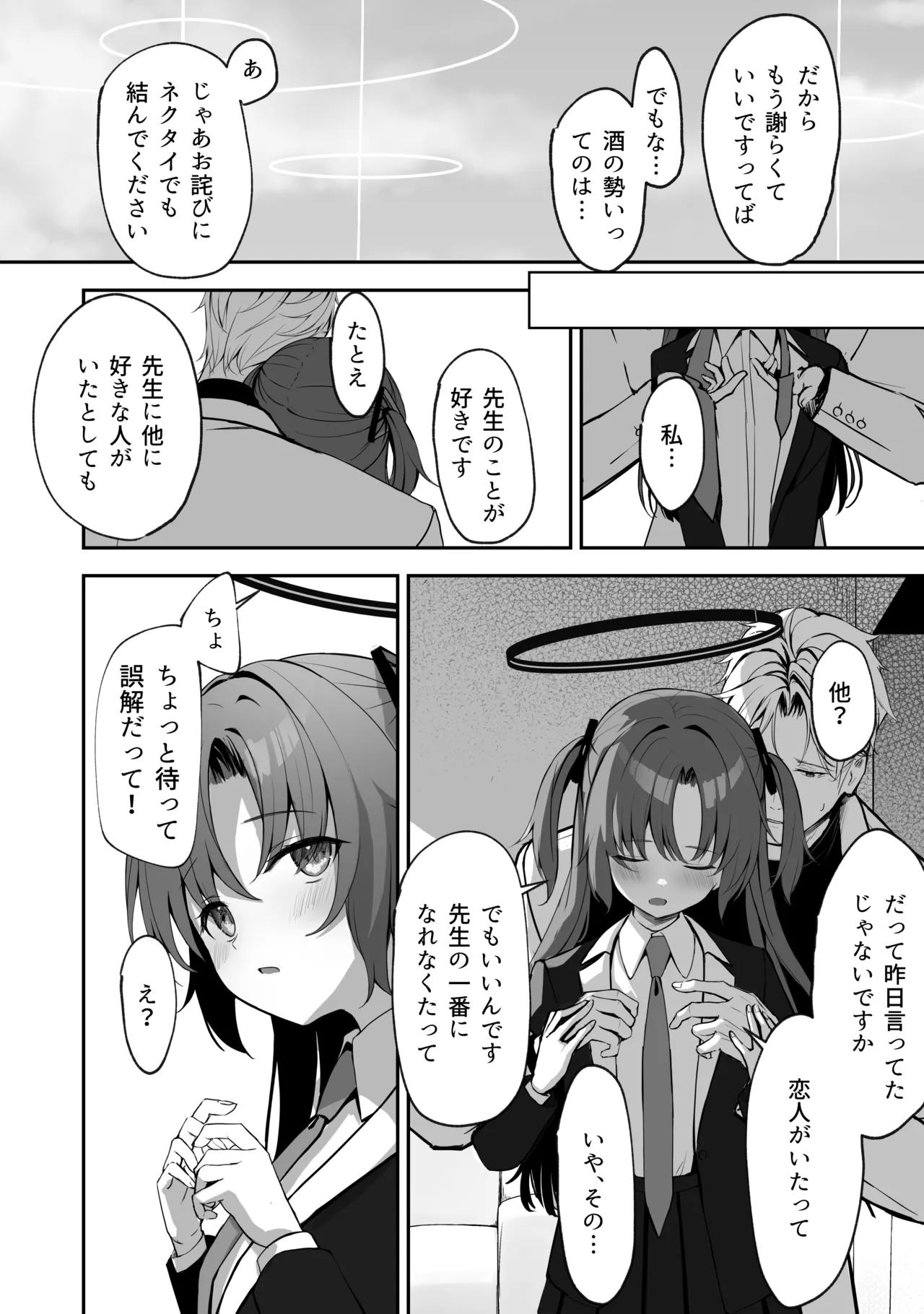 Sorairo Encore page 104 featuring mari iochi blue archive parody - full censorship kemonomimi hentai manga - read online free