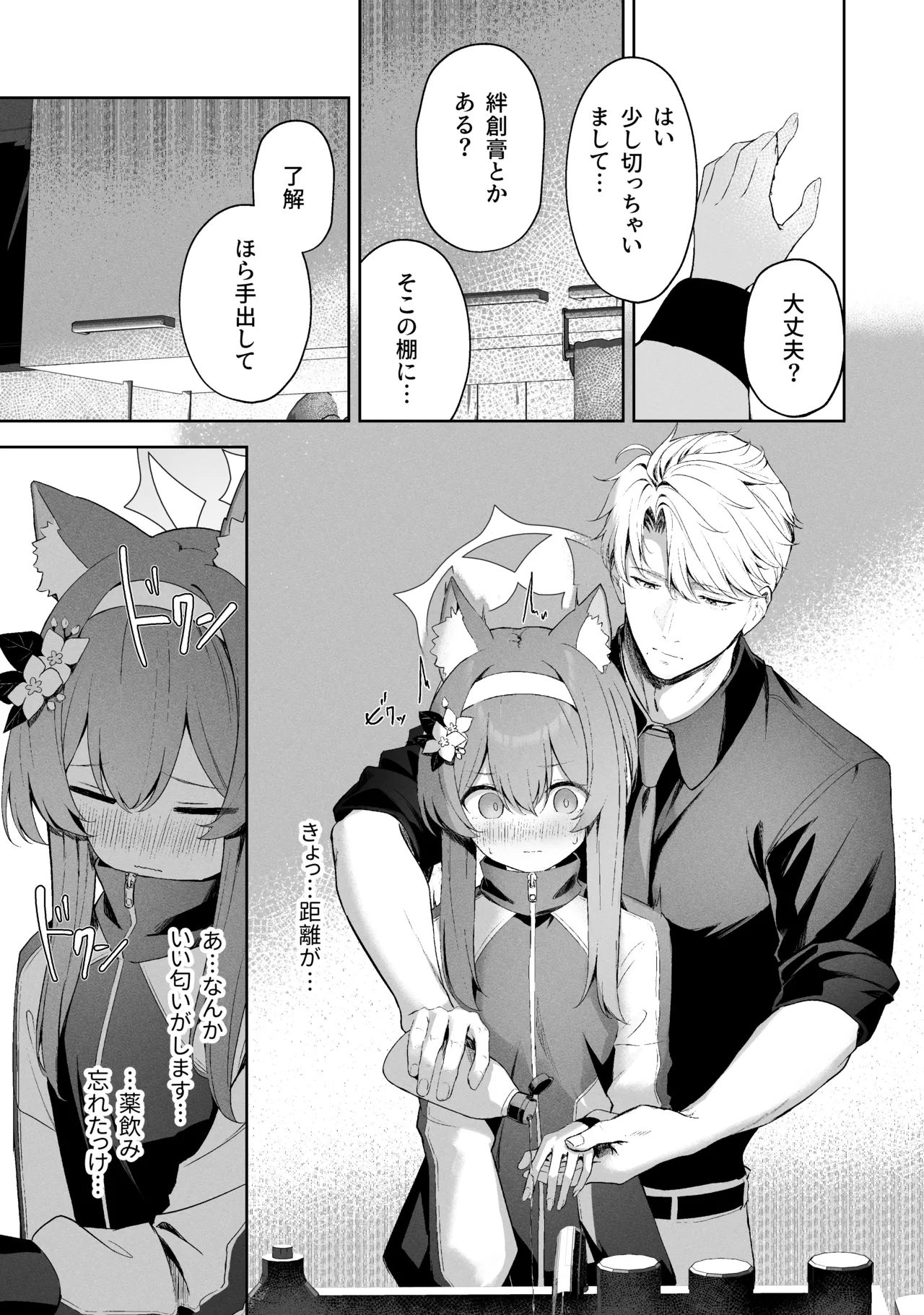 Sorairo Encore page 15 featuring mari iochi blue archive parody - kemonomimi very long hair hentai manga - read online free
