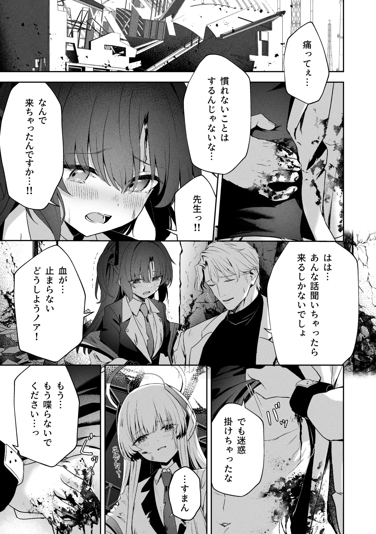 Sorairo Encore page 159 featuring mari iochi blue archive parody - full censorship kemonomimi hentai manga - read online free