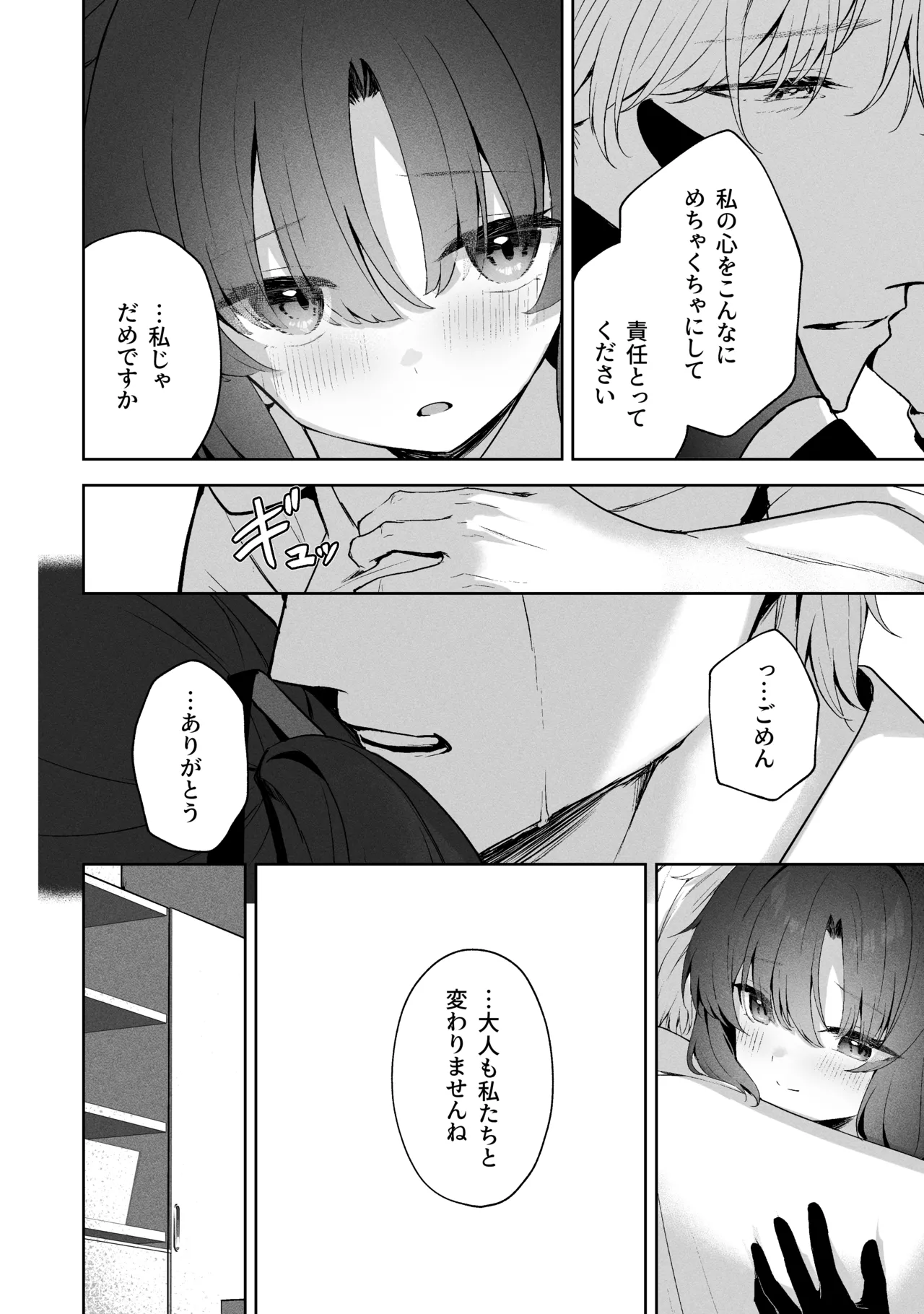 Sorairo Encore page 168 featuring mari iochi blue archive parody - kemonomimi very long hair hentai manga - read online free