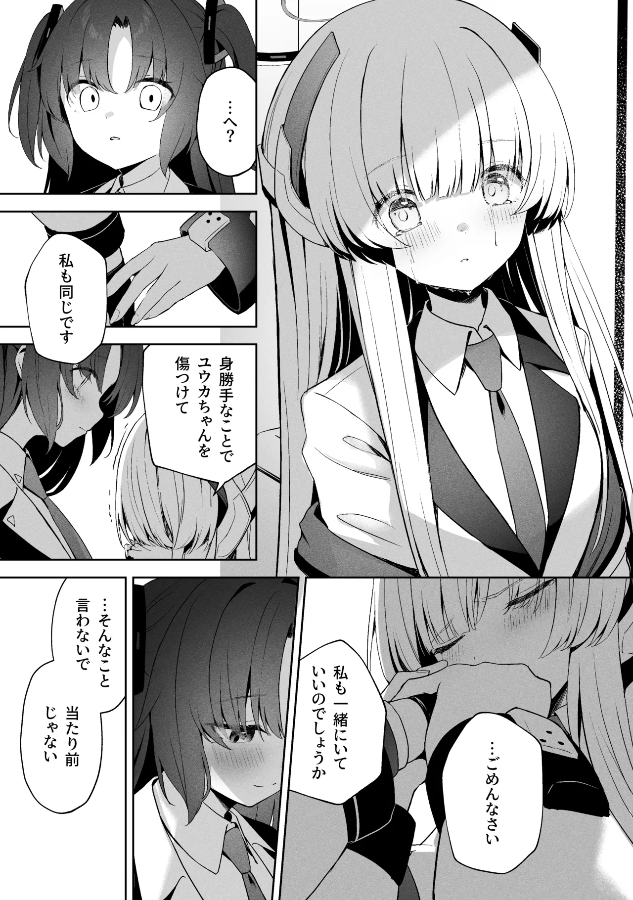 Sorairo Encore page 171 featuring mari iochi blue archive parody - kemonomimi very long hair hentai manga - read online free