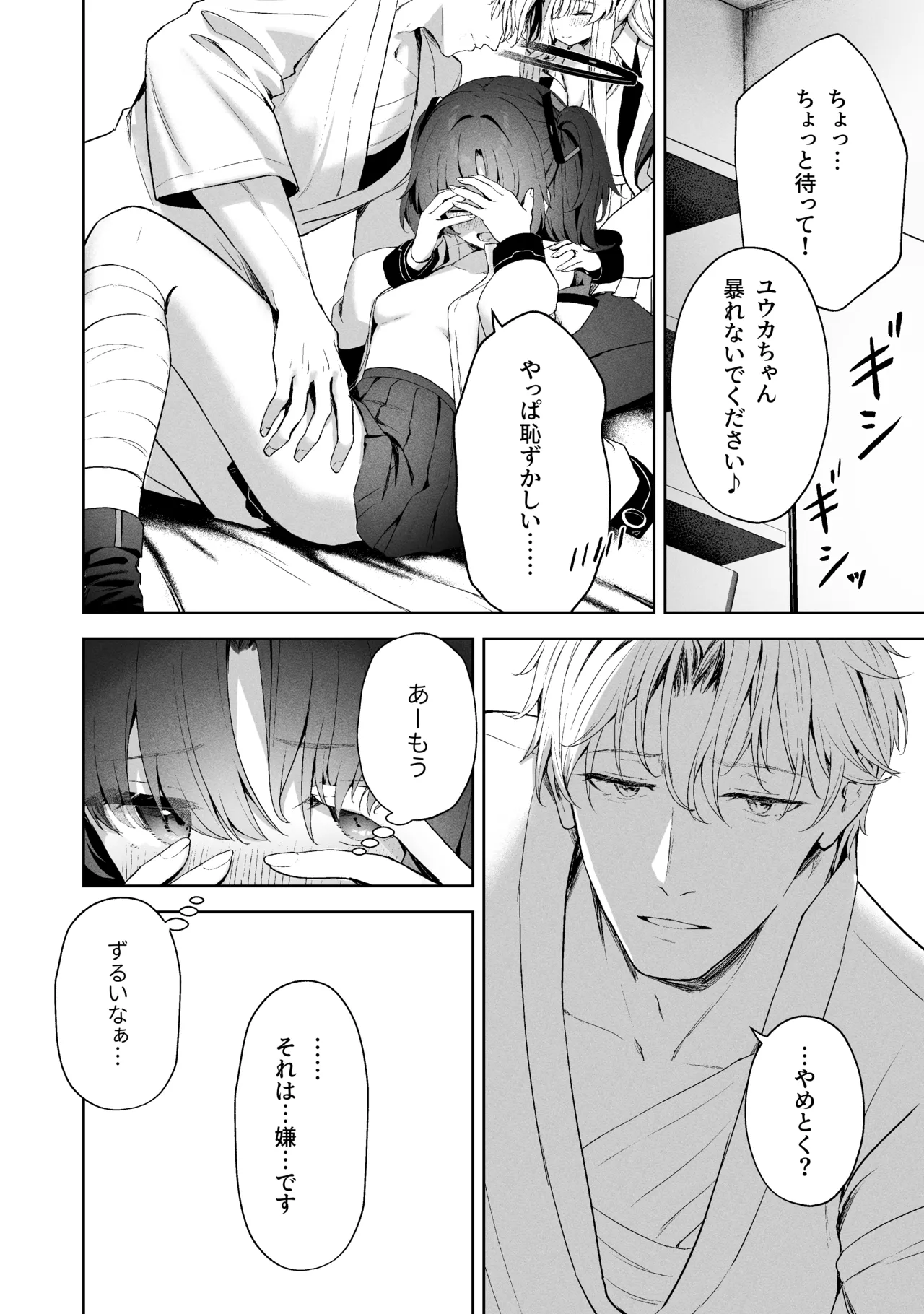 Sorairo Encore page 176 featuring mari iochi blue archive parody - full censorship kemonomimi hentai manga - read online free