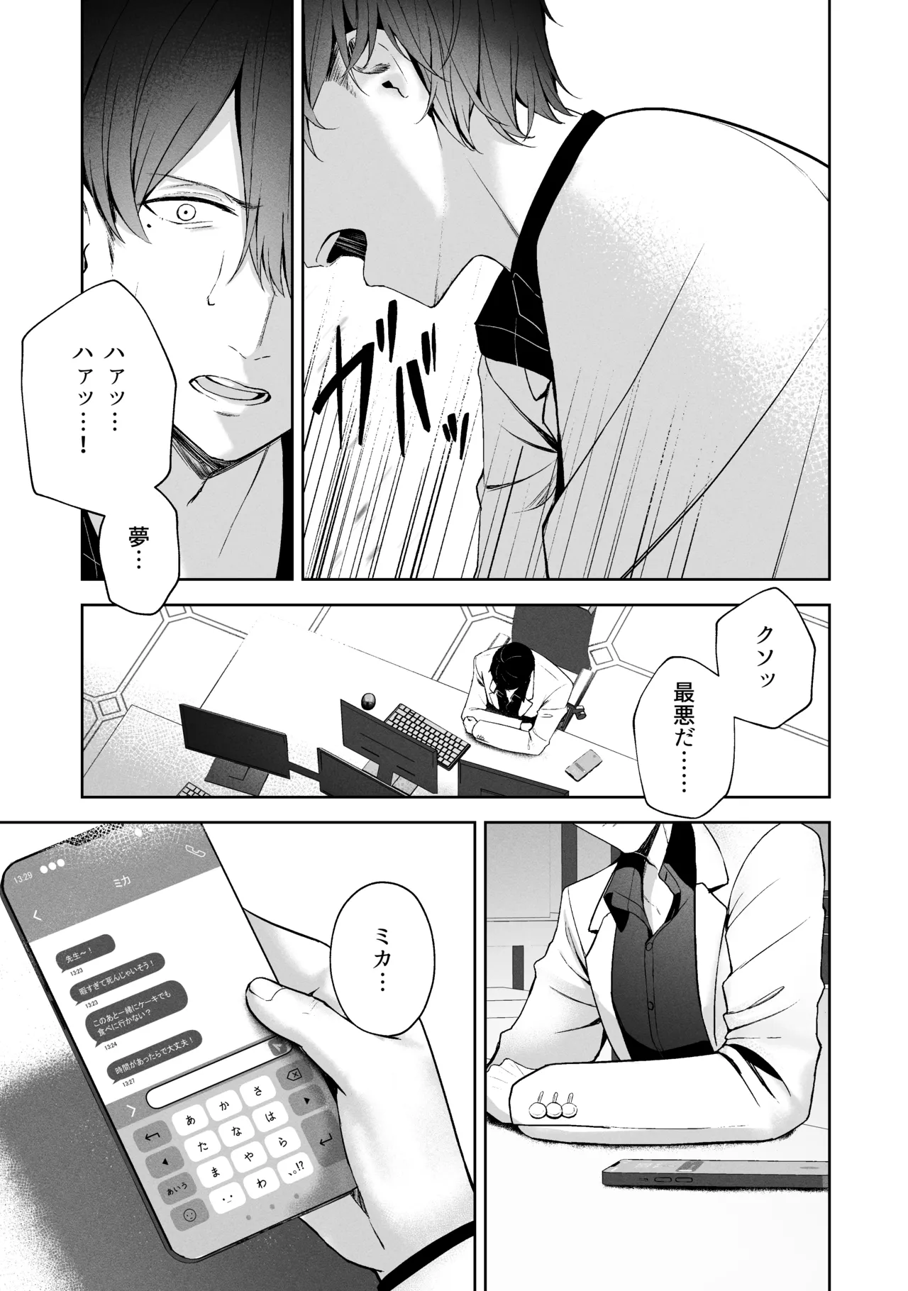 Sorairo Encore page 199 featuring mari iochi blue archive parody - full censorship kemonomimi hentai manga - read online free