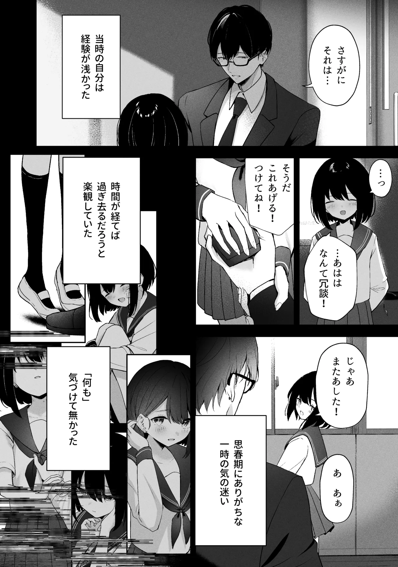 Sorairo Encore page 210 featuring mari iochi blue archive parody - full censorship kemonomimi hentai manga - read online free