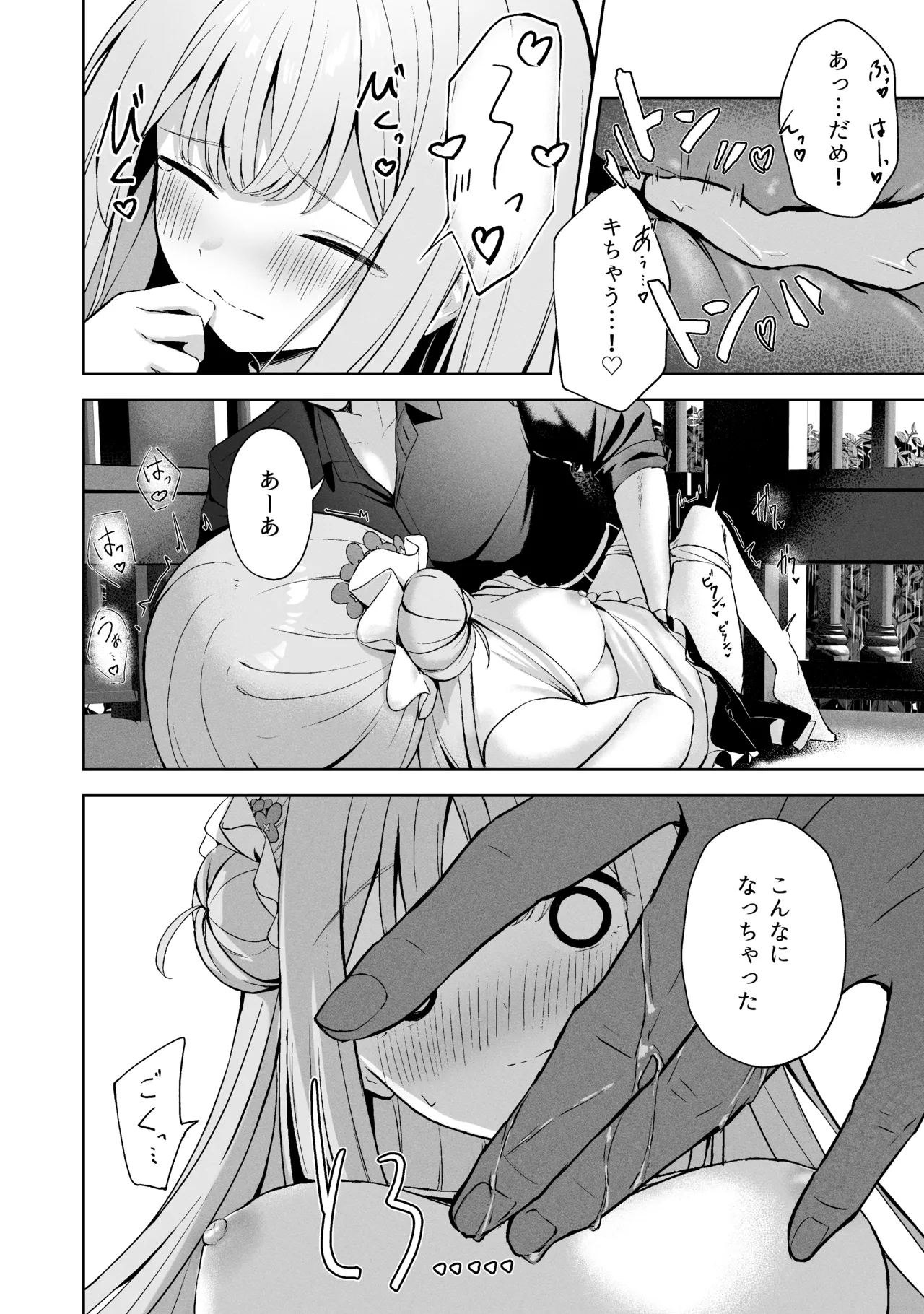 Sorairo Encore page 218 featuring mari iochi blue archive parody - full censorship kemonomimi hentai manga - read online free