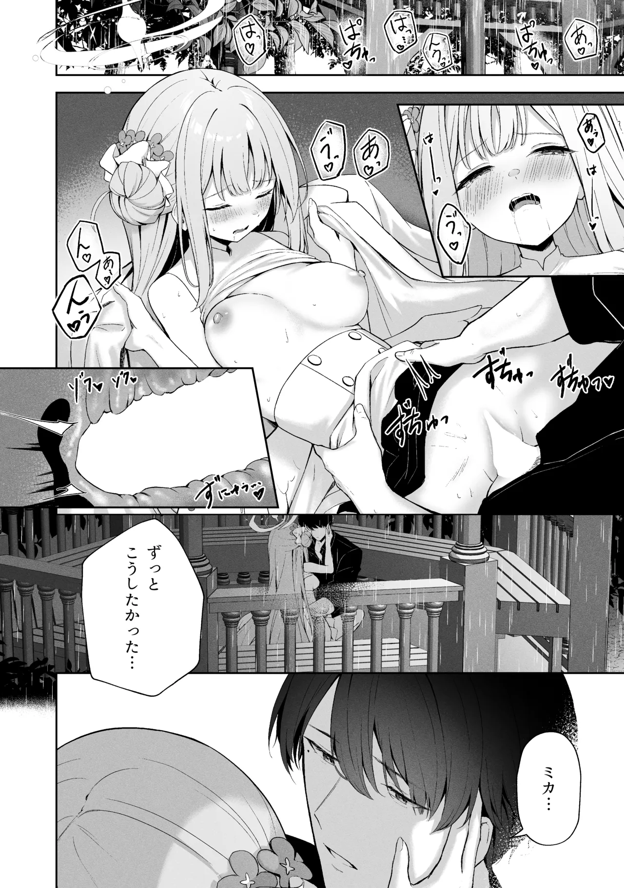Sorairo Encore page 220 featuring mari iochi blue archive parody - kemonomimi very long hair hentai manga - read online free