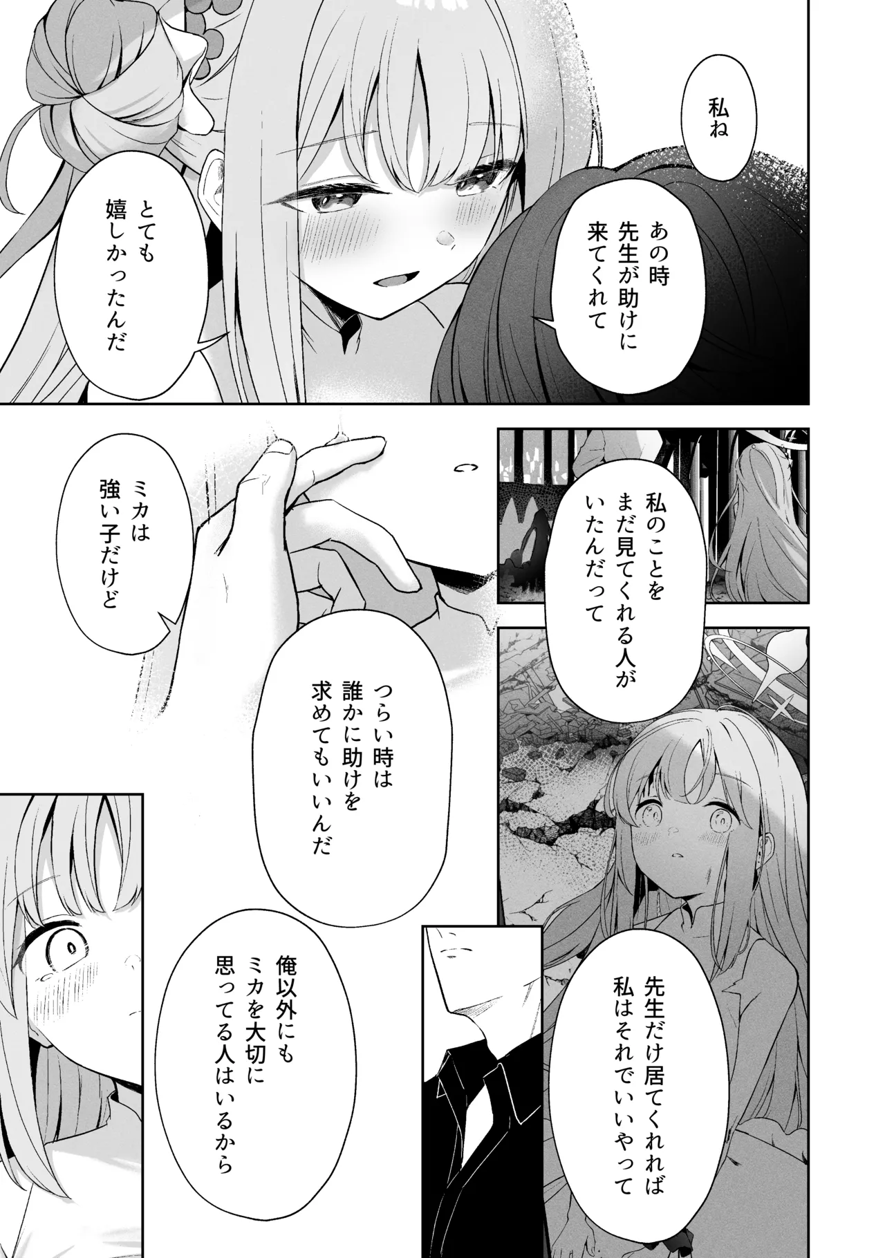 Sorairo Encore page 221 featuring mari iochi blue archive parody - full censorship kemonomimi hentai manga - read online free