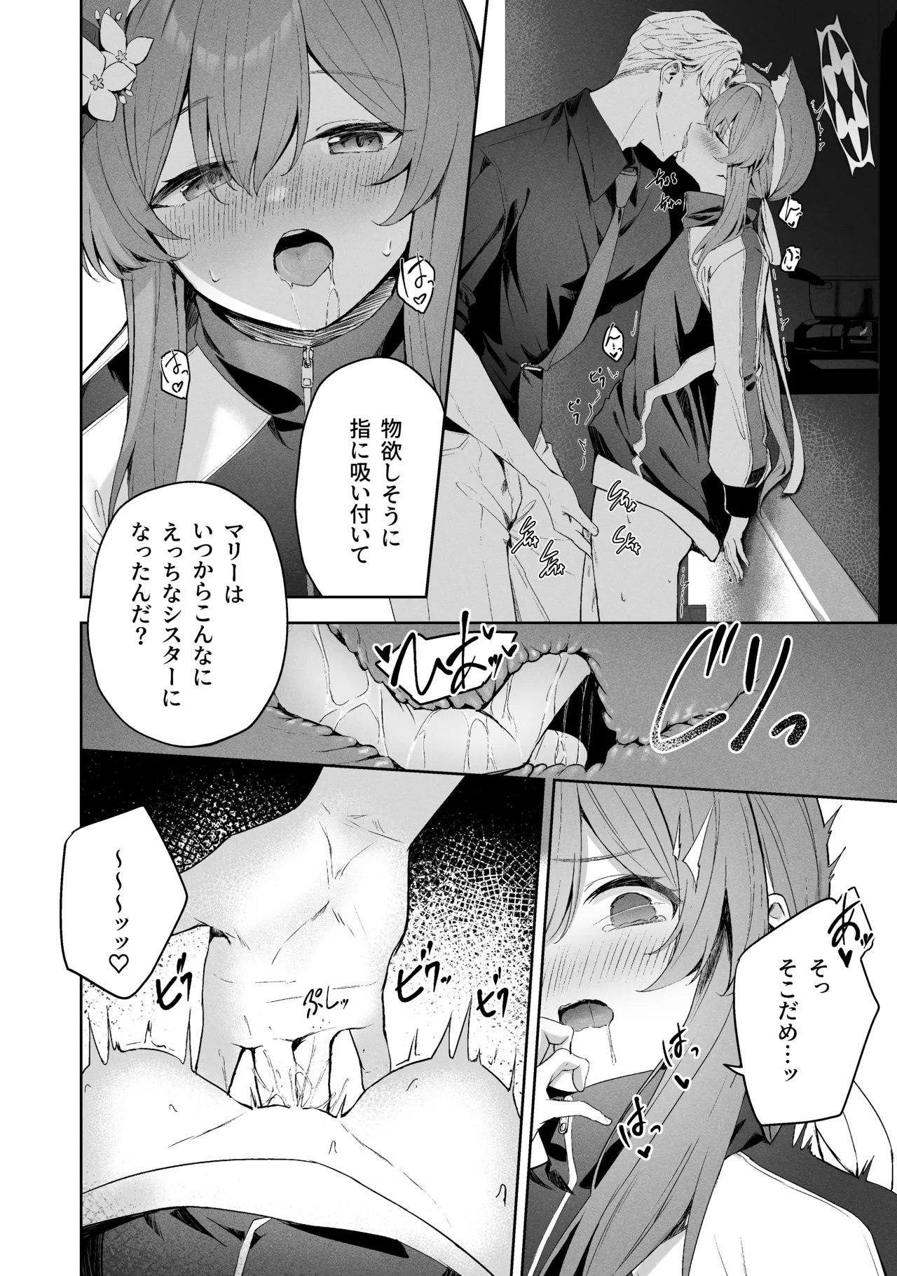Sorairo Encore page 24 featuring mari iochi blue archive parody - kemonomimi very long hair hentai manga - read online free