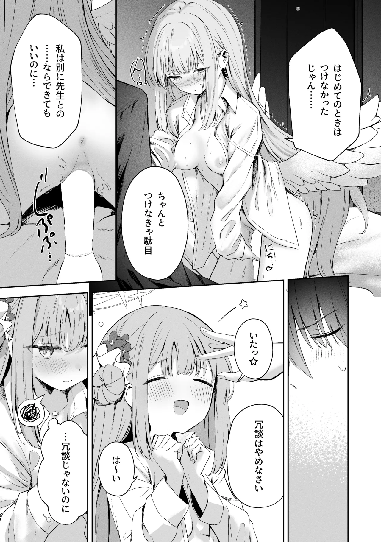 Sorairo Encore page 241 featuring mari iochi blue archive parody - kemonomimi very long hair hentai manga - read online free