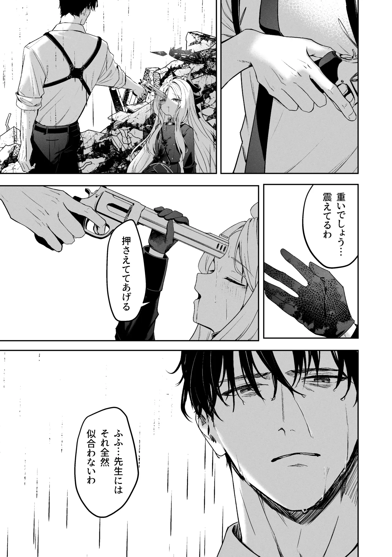 Sorairo Encore page 255 featuring mari iochi blue archive parody - full censorship kemonomimi hentai manga - read online free