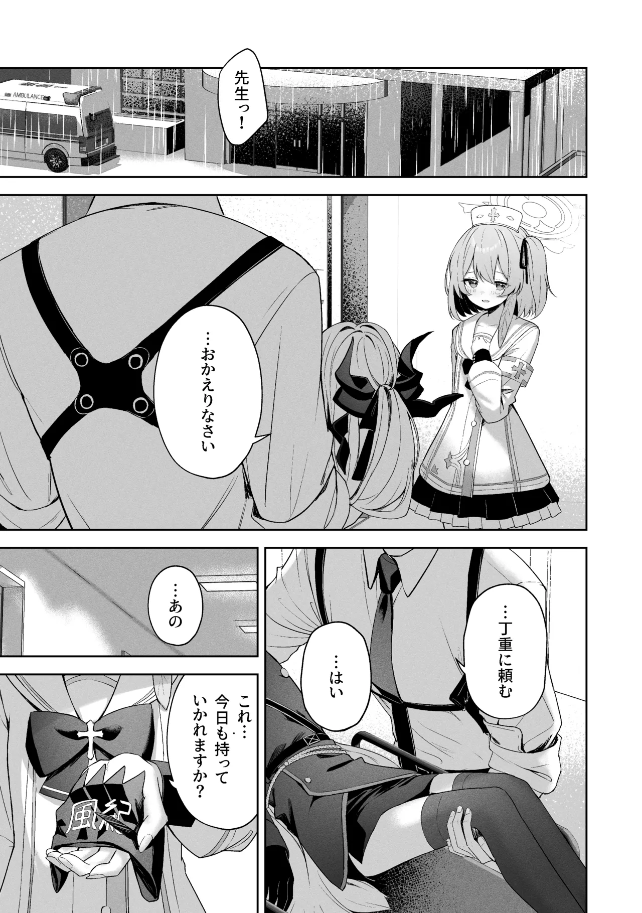 Sorairo Encore page 257 featuring mari iochi blue archive parody - full censorship kemonomimi hentai manga - read online free