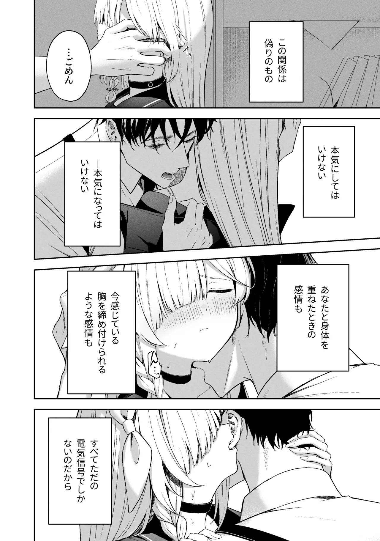 Sorairo Encore page 266 featuring mari iochi blue archive parody - kemonomimi very long hair hentai manga - read online free
